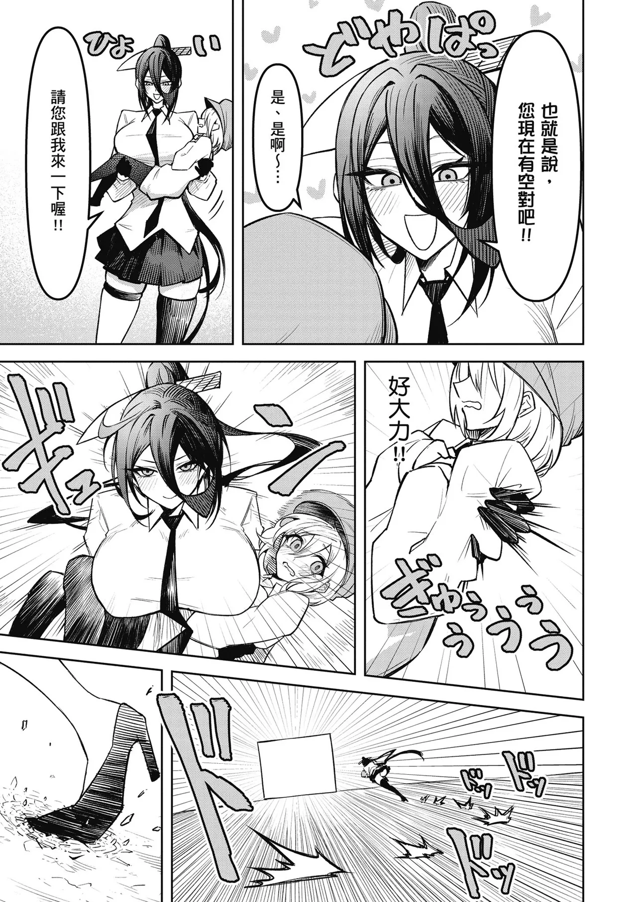 天獄で悪魔がボクを魅惑する2｜惡魔在天獄魅惑著我 page 39 - big breasts hentai manga - read online free