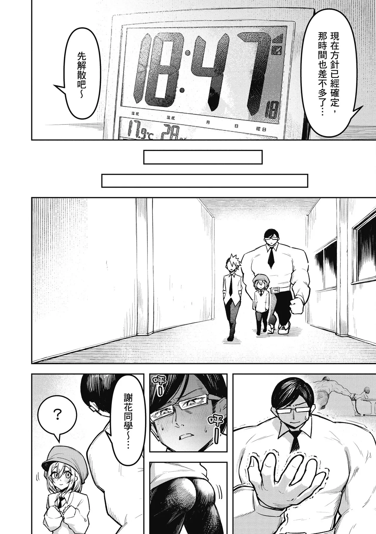 天獄で悪魔がボクを魅惑する2｜惡魔在天獄魅惑著我 page 62 - big breasts hentai manga - read online free