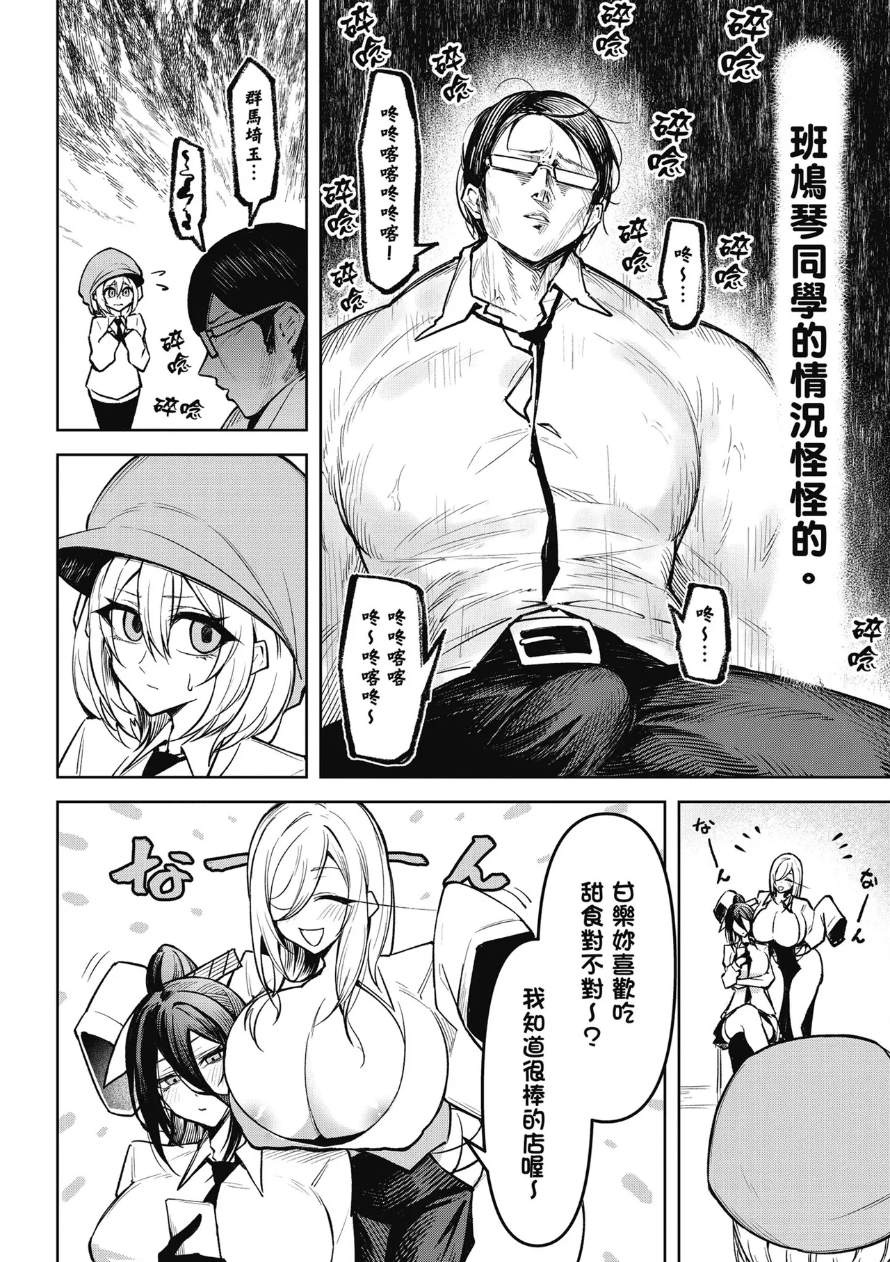 天獄で悪魔がボクを魅惑する2｜惡魔在天獄魅惑著我 page 66 - big breasts hentai manga - read online free