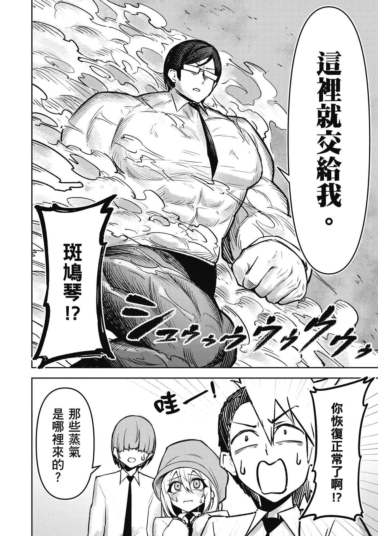天獄で悪魔がボクを魅惑する3｜惡魔在天獄魅惑著我 page 100 - spanking no penetration hentai manga - read online free