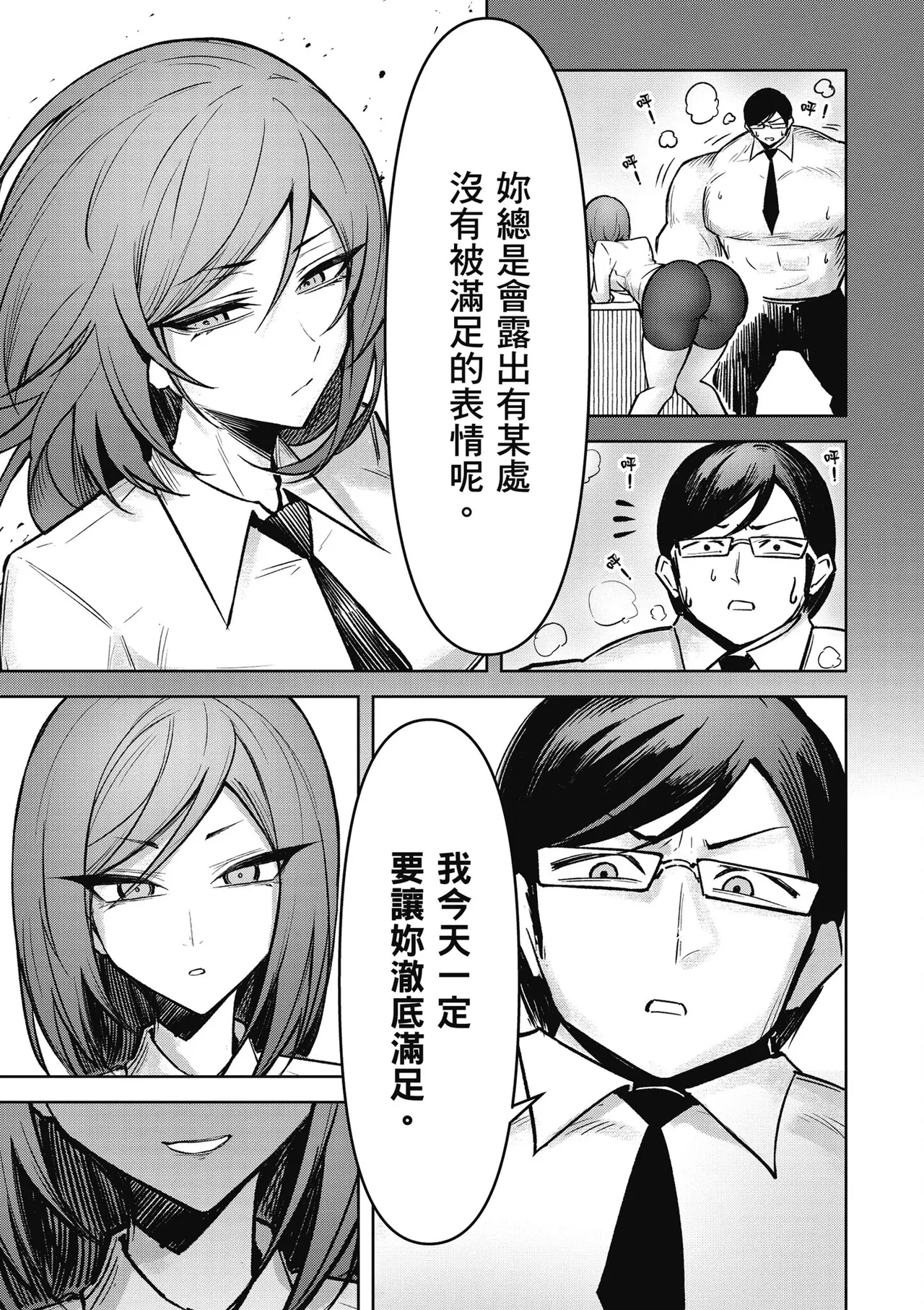 天獄で悪魔がボクを魅惑する3｜惡魔在天獄魅惑著我 page 103 - spanking no penetration hentai manga - read online free