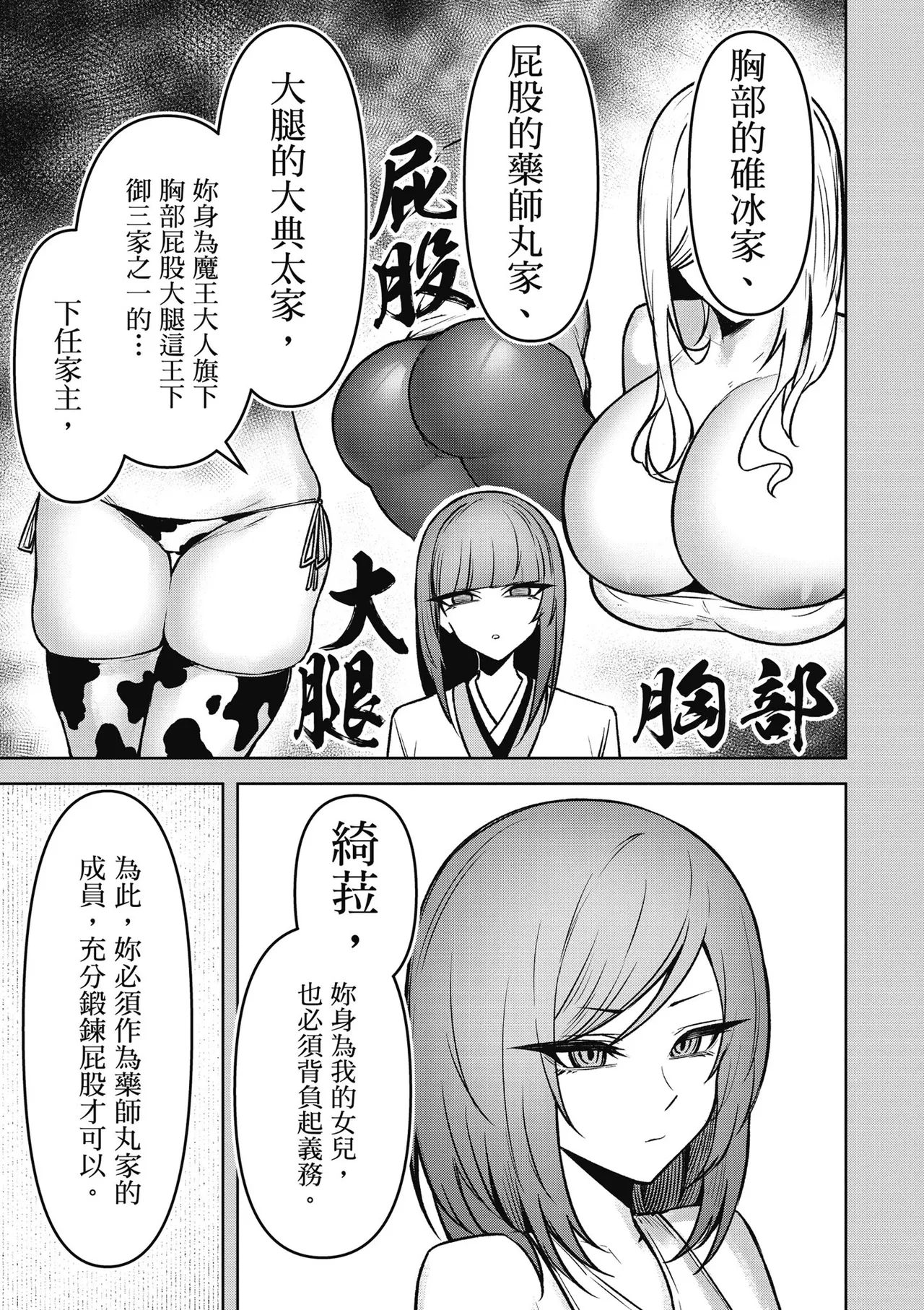 天獄で悪魔がボクを魅惑する3｜惡魔在天獄魅惑著我 page 113 - spanking no penetration hentai manga - read online free