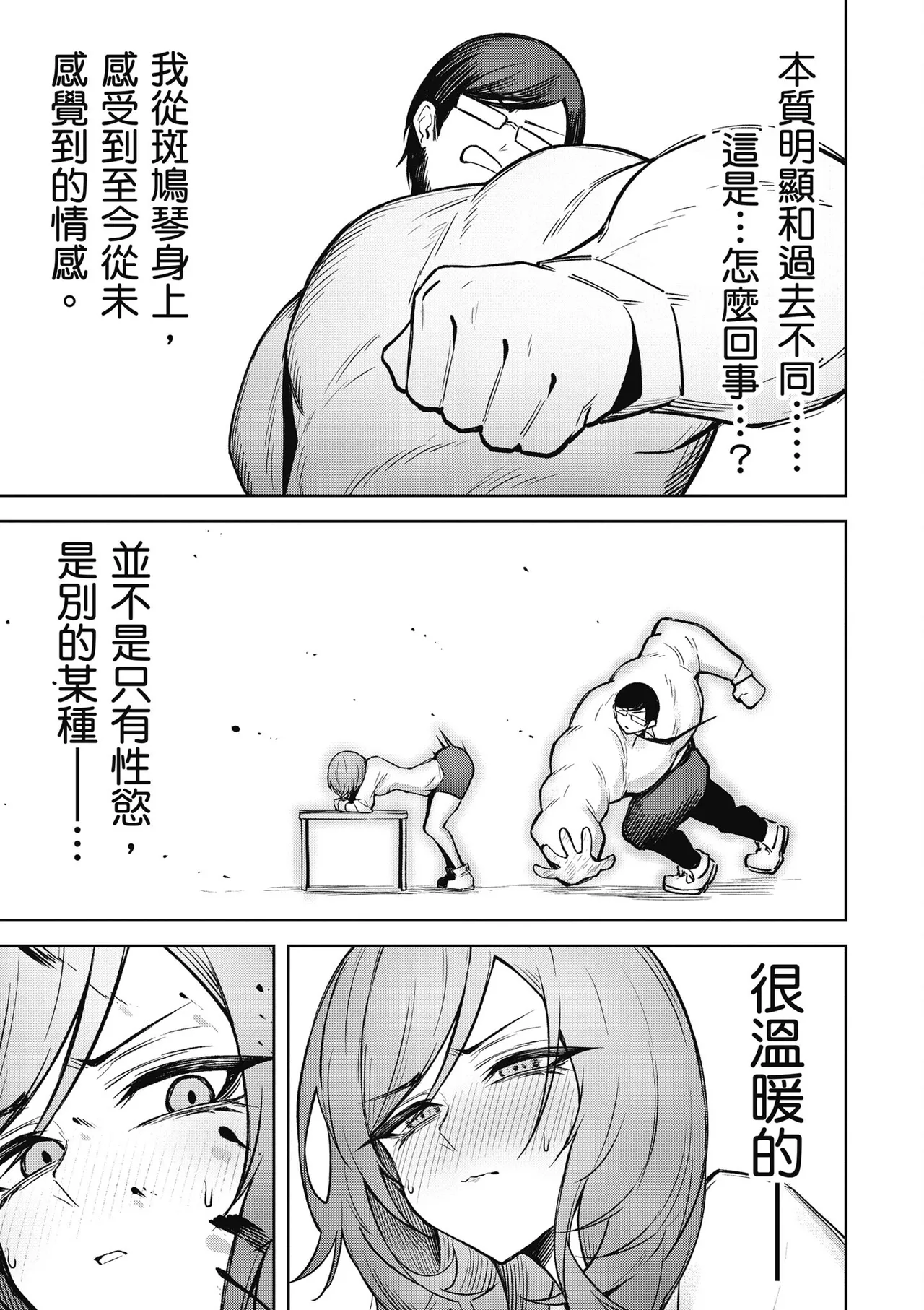 天獄で悪魔がボクを魅惑する3｜惡魔在天獄魅惑著我 page 127 - spanking no penetration hentai manga - read online free
