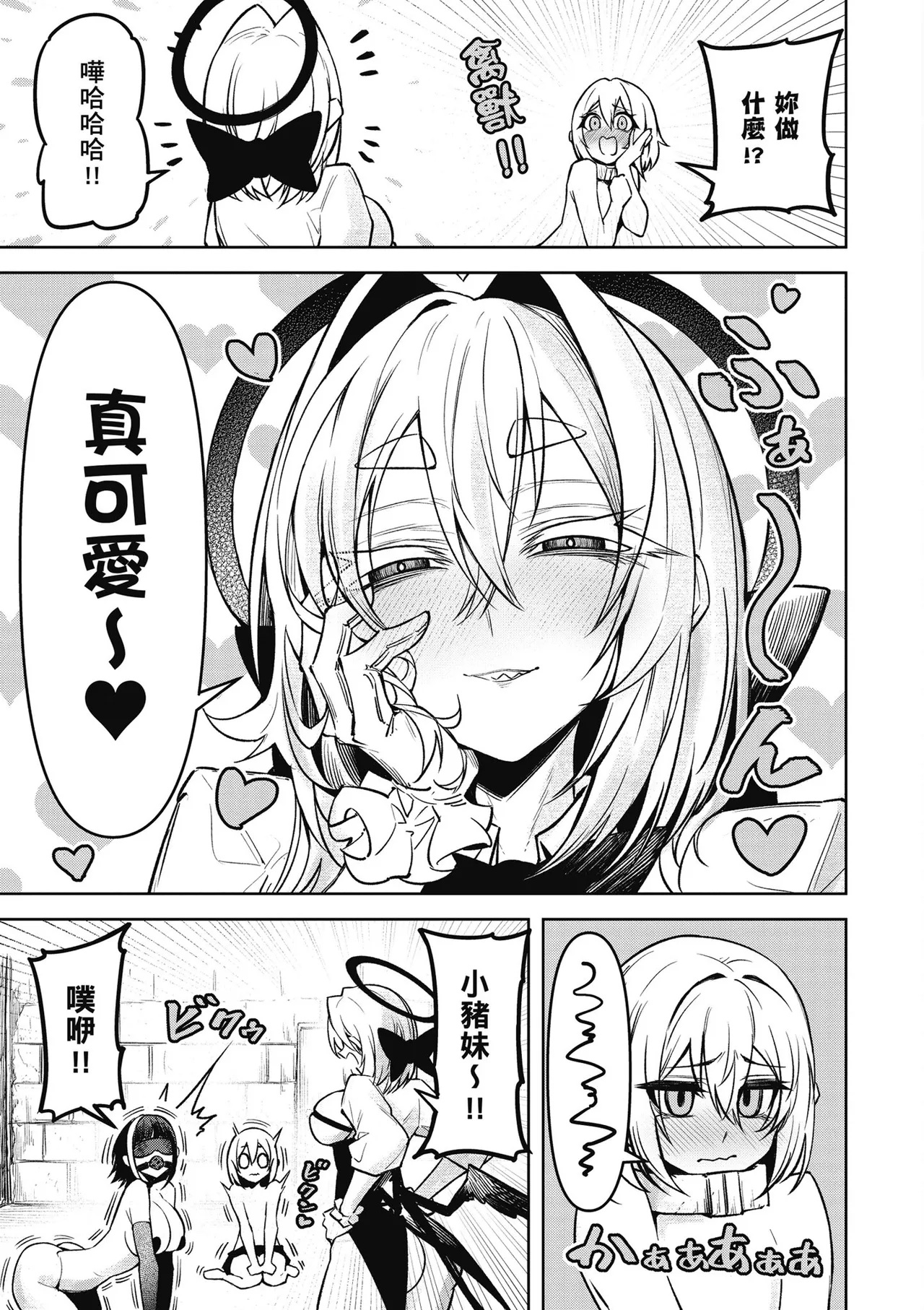 天獄で悪魔がボクを魅惑する3｜惡魔在天獄魅惑著我 page 27 - spanking no penetration hentai manga - read online free