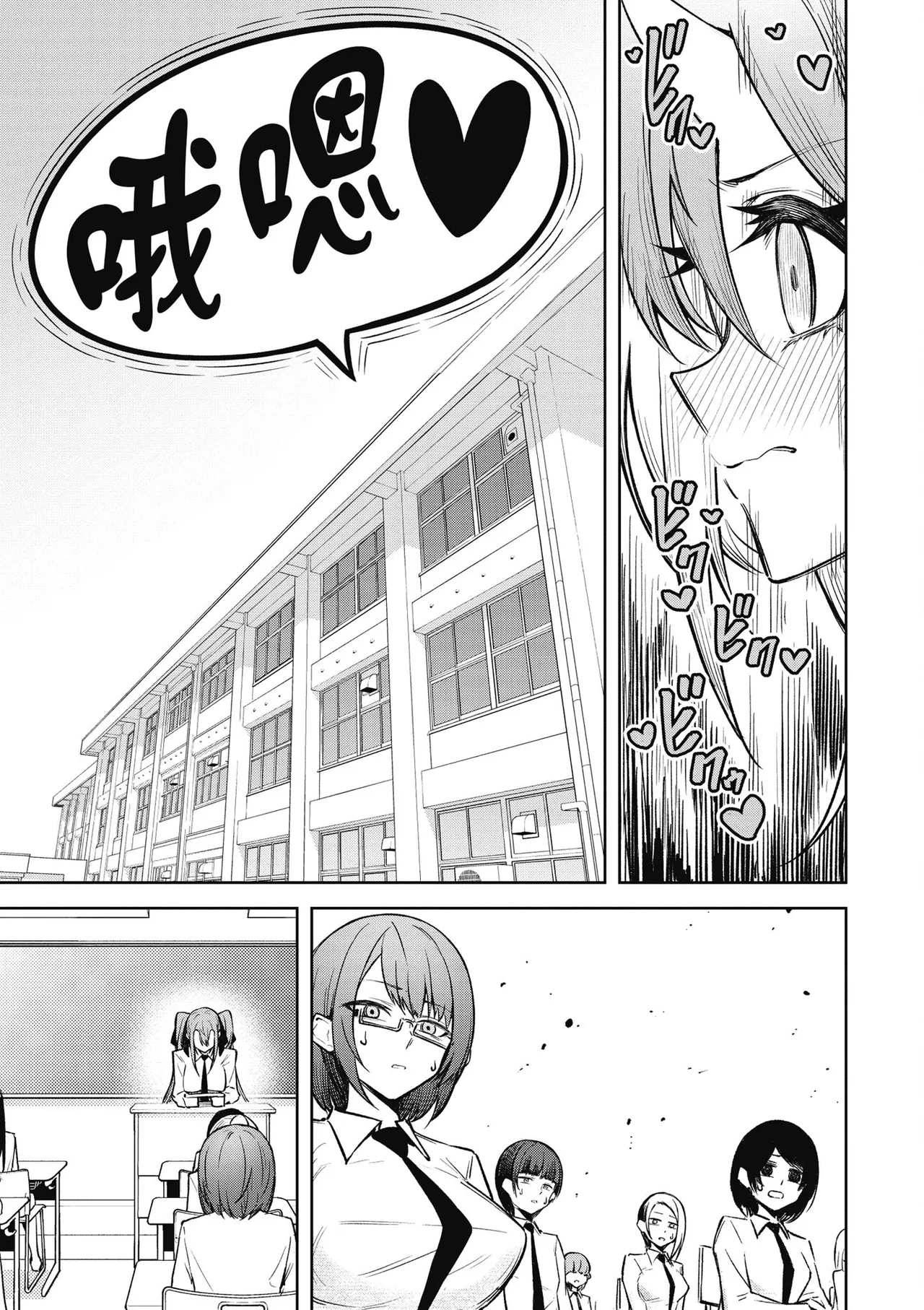 天獄で悪魔がボクを魅惑する3｜惡魔在天獄魅惑著我 page 51 - spanking no penetration hentai manga - read online free