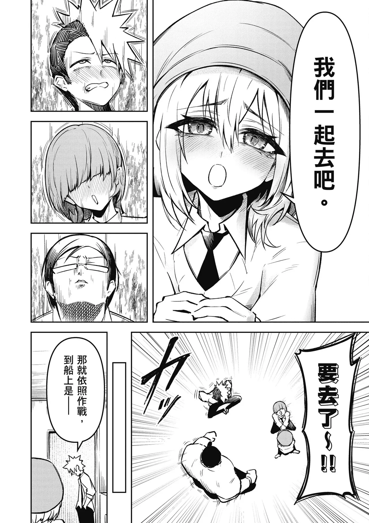 天獄で悪魔がボクを魅惑する3｜惡魔在天獄魅惑著我 page 82 - spanking no penetration hentai manga - read online free