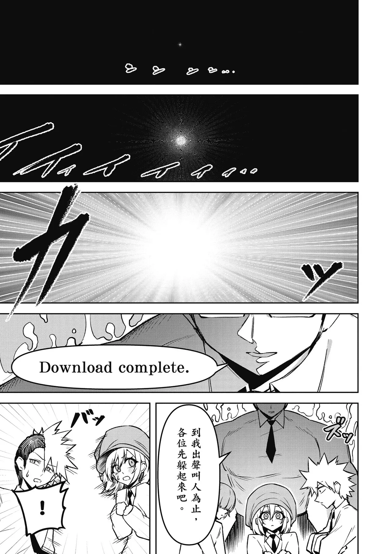 天獄で悪魔がボクを魅惑する3｜惡魔在天獄魅惑著我 - Page 99