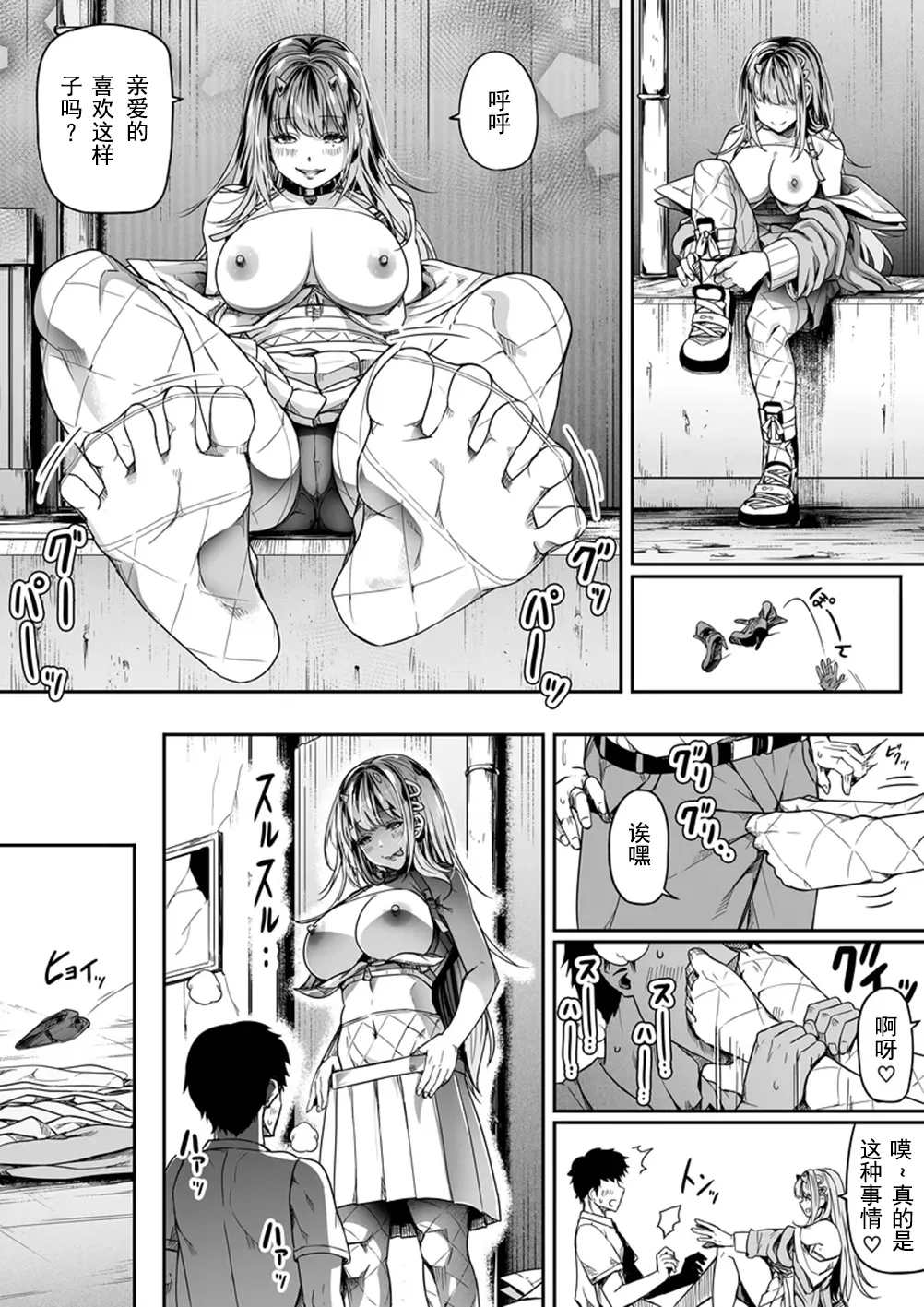 Shikikan wa Itazura ga Shitakute Shouganai!! - Page 9