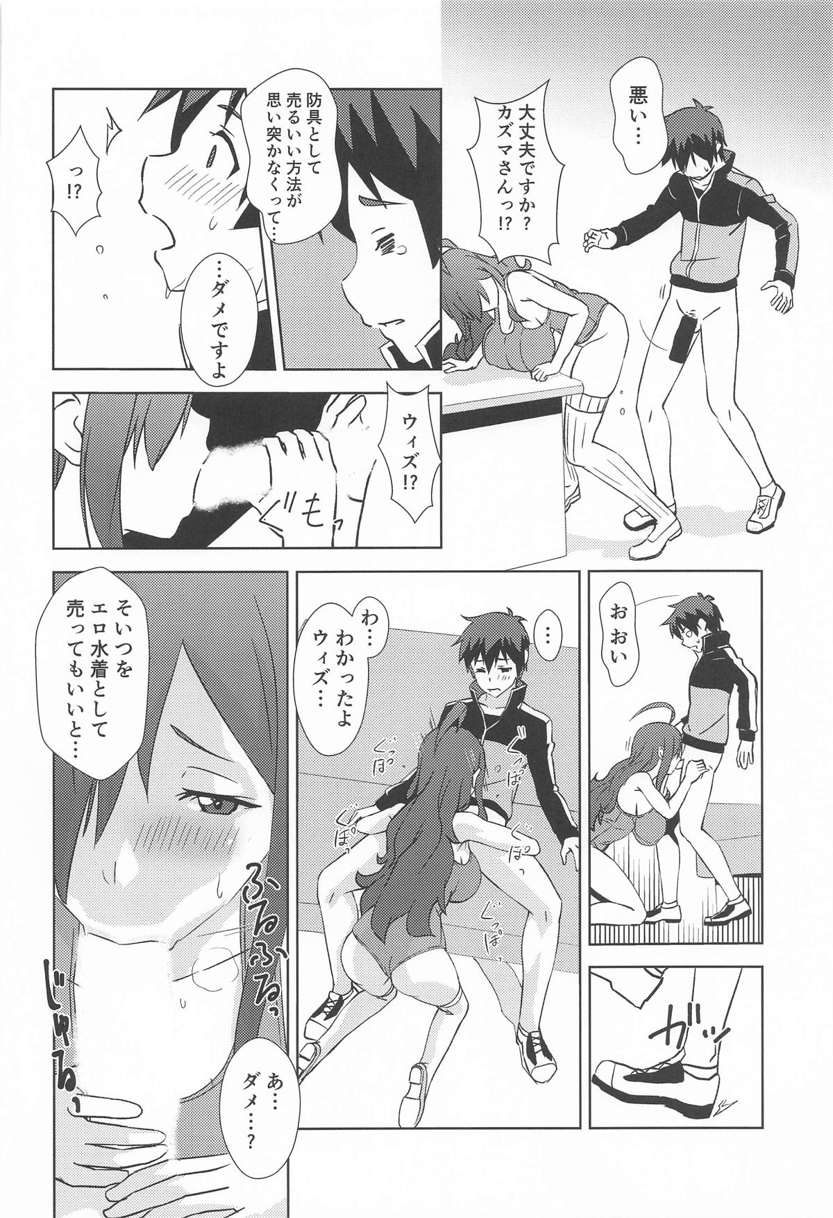 伝説の防具にハイライトを! page 13 featuring kazuma satou kono subarashii sekai ni syukufuku o parody - big breasts swimsuit hentai manga - read online free