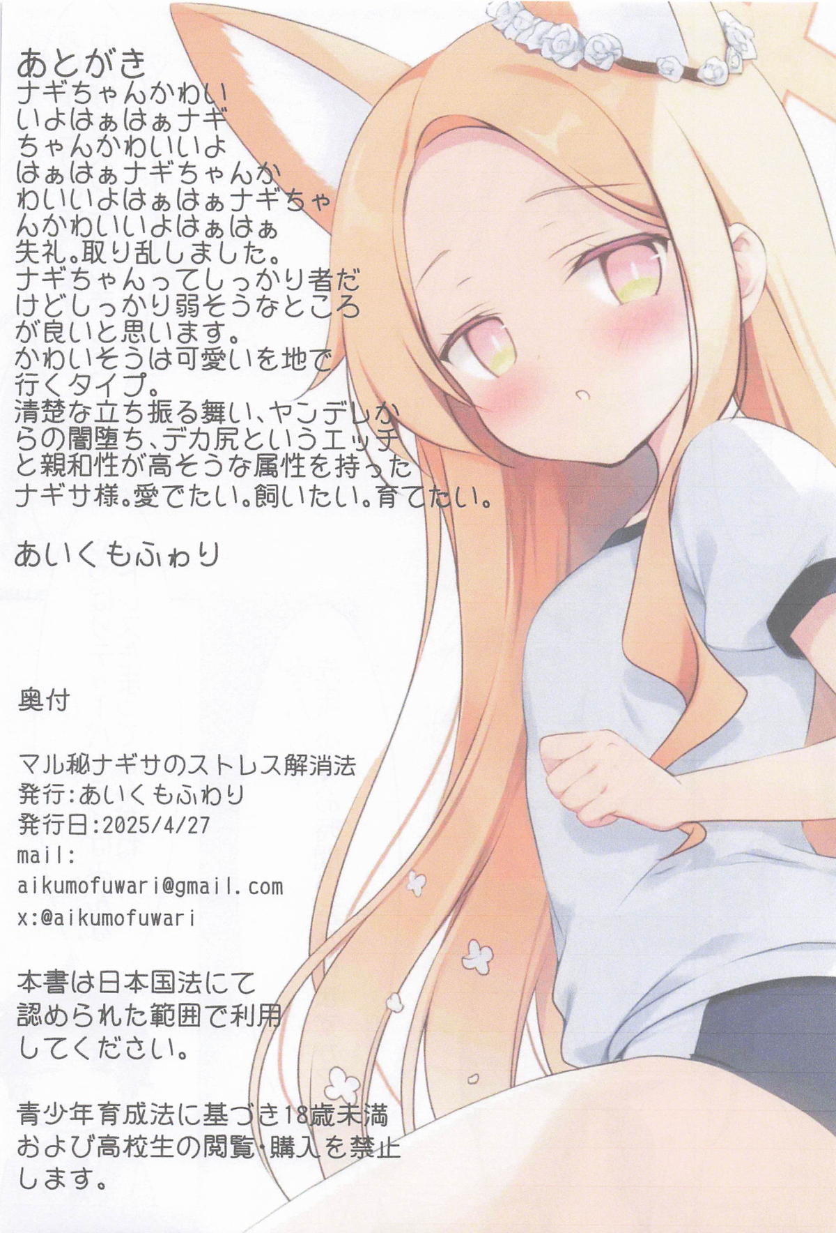 Maruhi Nagisa no Stress Kaishouhou page 22 featuring sensei blue archive parody - sole female sole male hentai manga - read online free