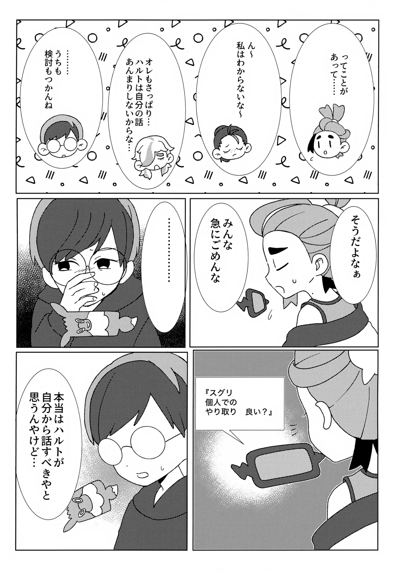 Imitation Hero - Page 10