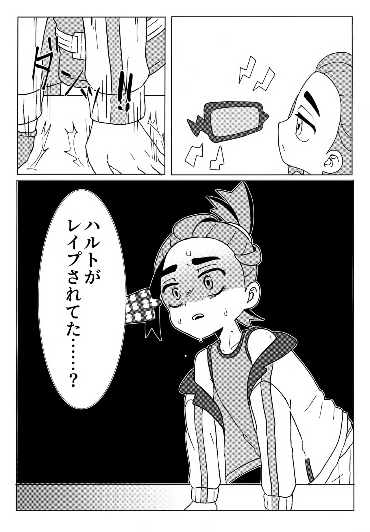 Imitation Hero - Page 11