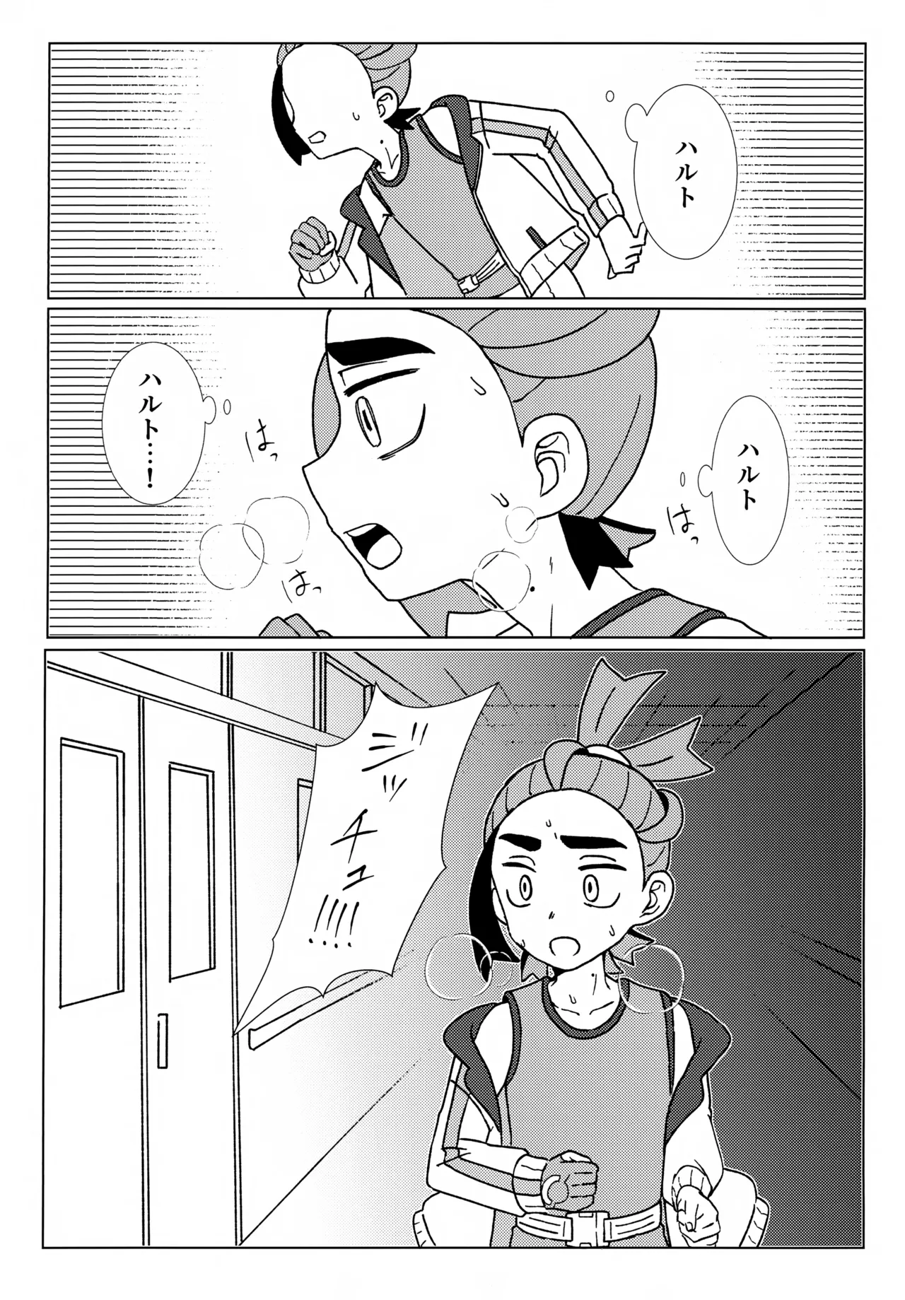 Imitation Hero - Page 14