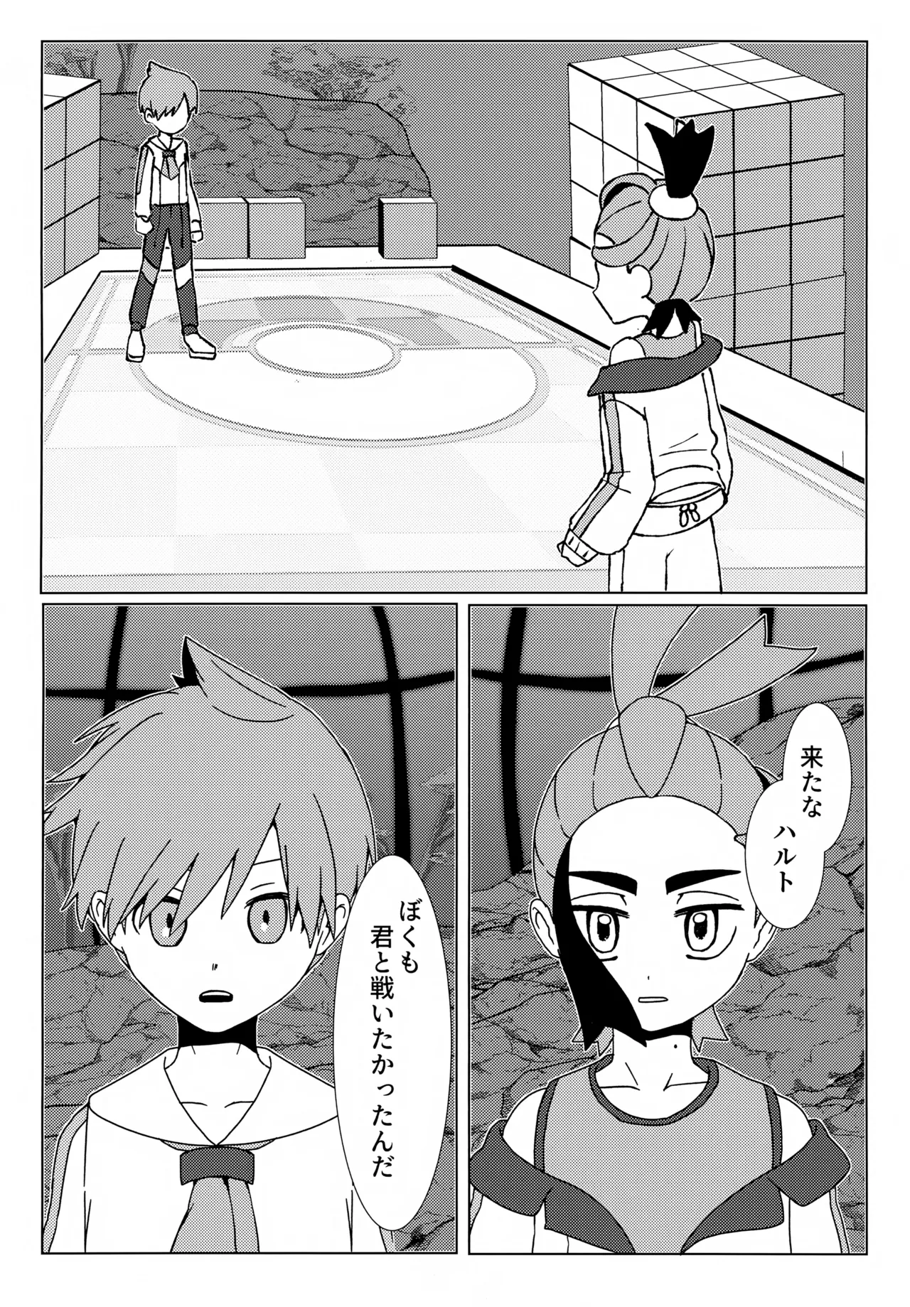 Imitation Hero - Page 29