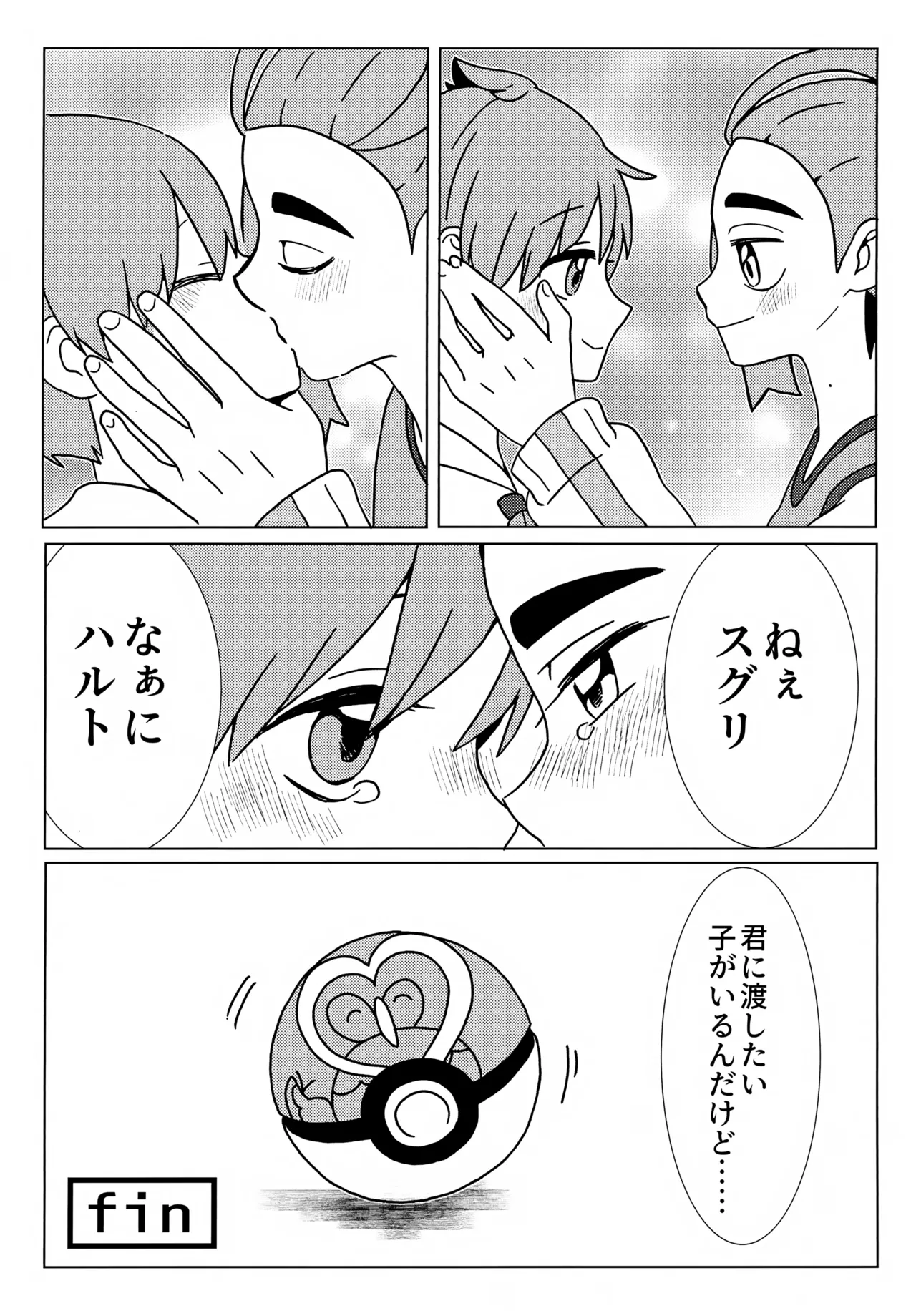 Imitation Hero - Page 52