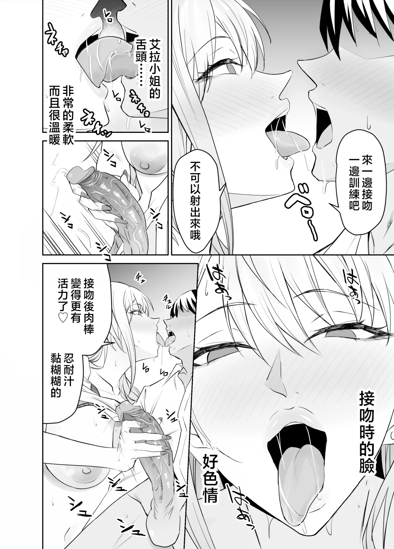 [拡張パーツ (遠藤良危)] 友達のギャルママ(バツイチ、爆乳)は息子に隠れて俺のデカチンを食いまくる。 [中国翻訳] [無修正] page 17 original parody - big breasts uncensored hentai manga - read online free