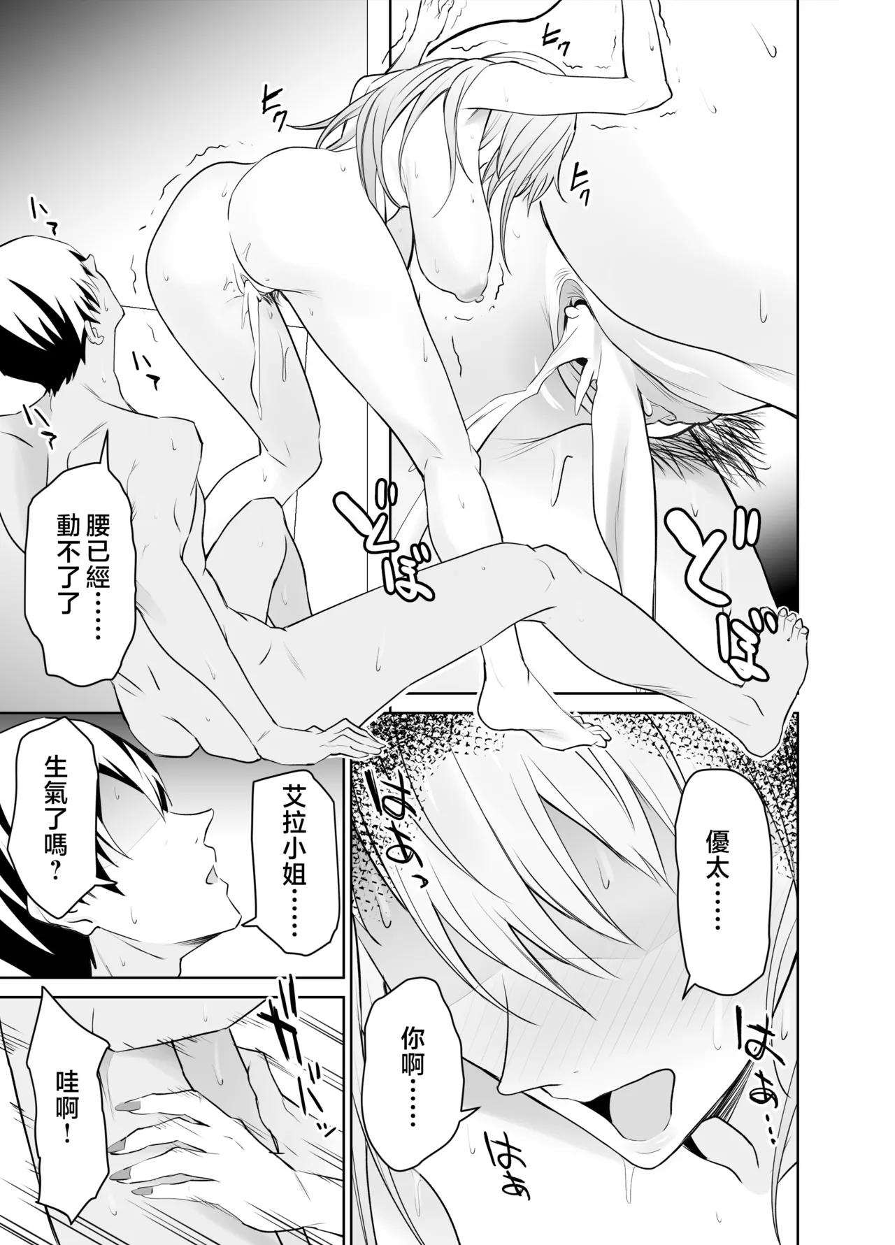 [拡張パーツ (遠藤良危)] 友達のギャルママ(バツイチ、爆乳)は息子に隠れて俺のデカチンを食いまくる。 [中国翻訳] [無修正] page 62 original parody - big breasts uncensored hentai manga - read online free