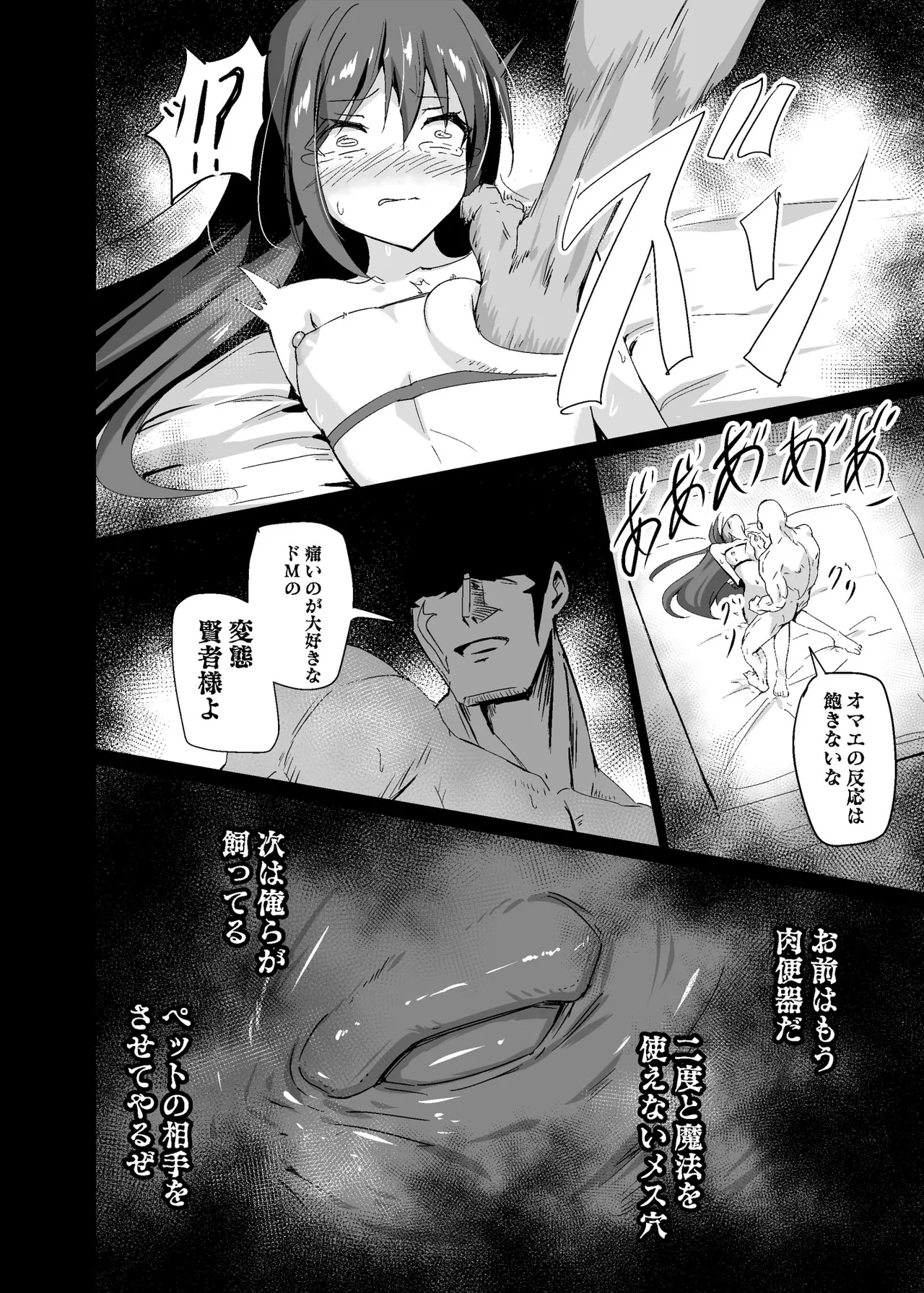 Yabureta Kenja 2 page 11 original parody - read online free