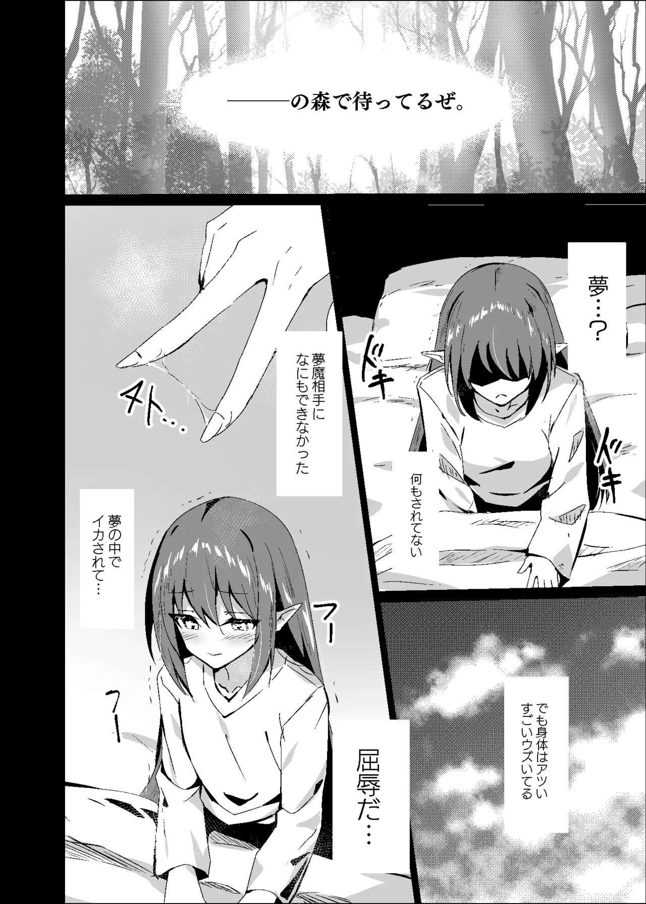 Yabureta Kenja 3 - Page 12