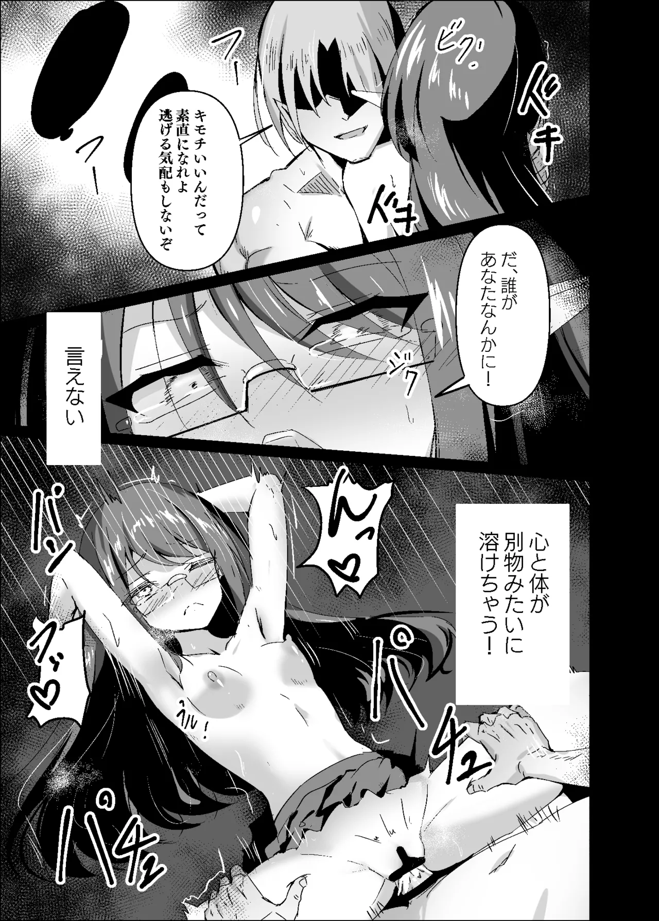 Yabureta Kenja 3 page 17 original parody - glasses elf hentai manga - read online free