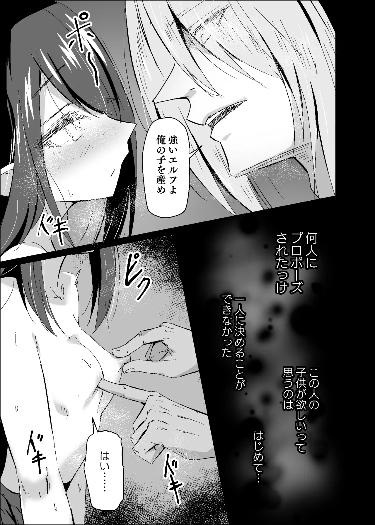 Yabureta Kenja 3 page 23 original parody - elf glasses hentai manga - read online free
