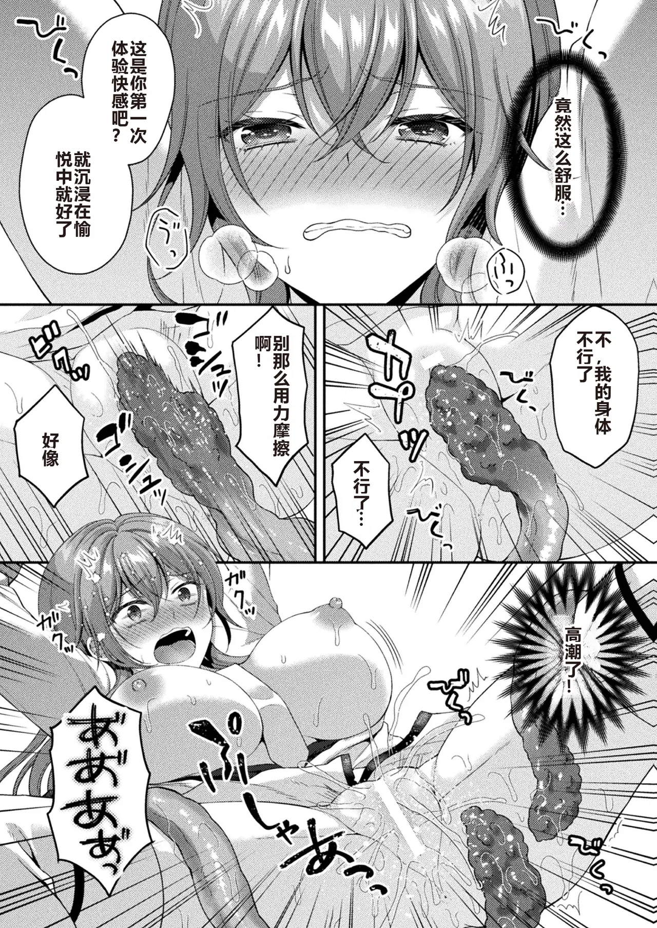 Kishi wa Inmitsu ni Hanasaku - Page 11
