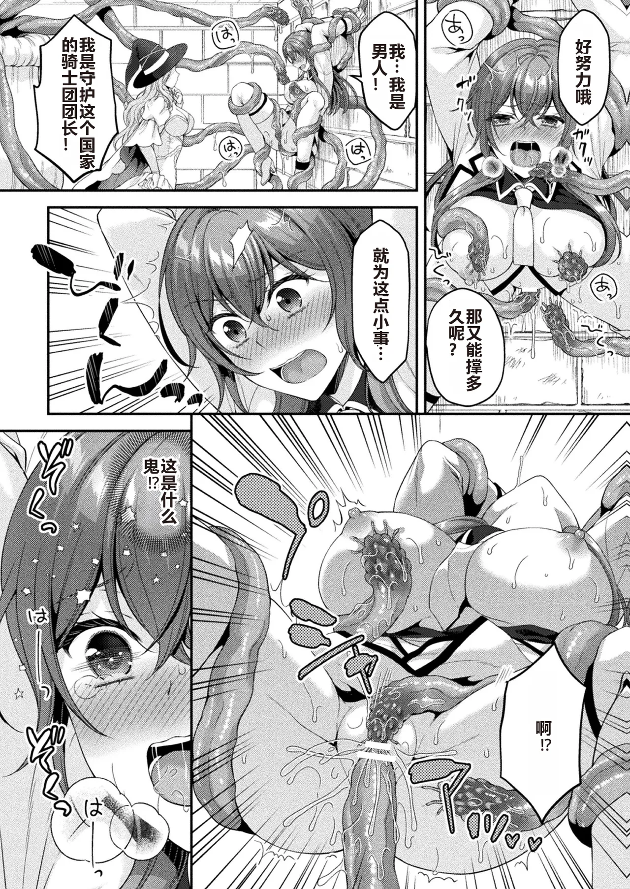 Kishi wa Inmitsu ni Hanasaku - Page 16