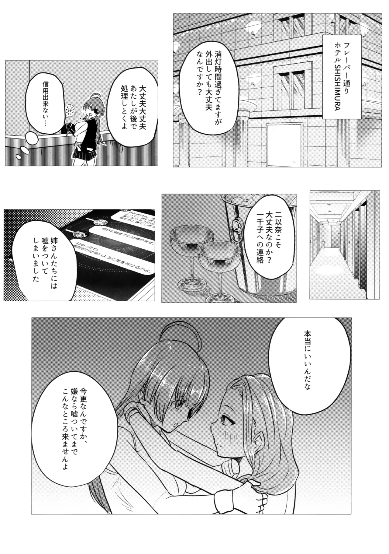Kazoku Ijou de Koibito Miman page 10 heaven burns red parody - females only yuri hentai manga - read online free