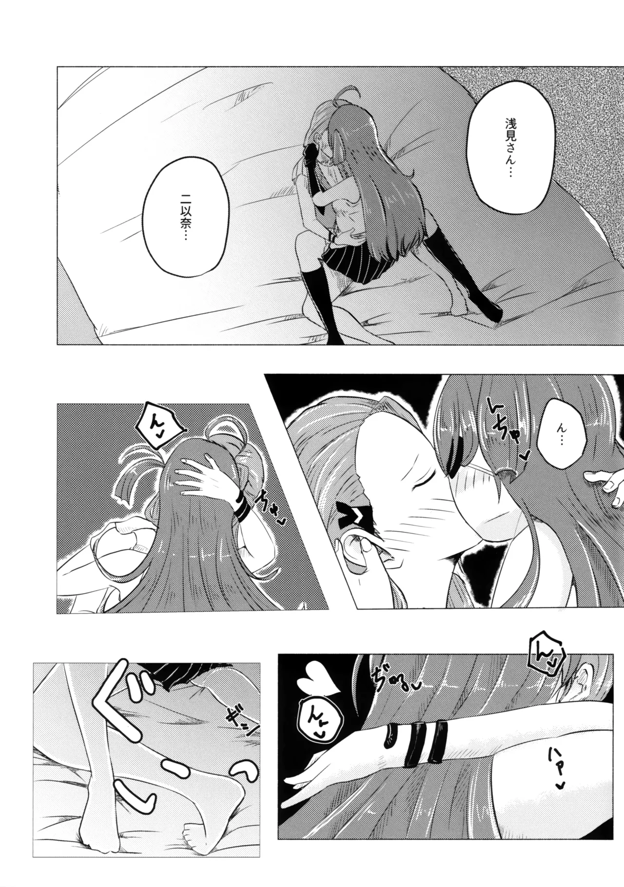 Kazoku Ijou de Koibito Miman - Page 11