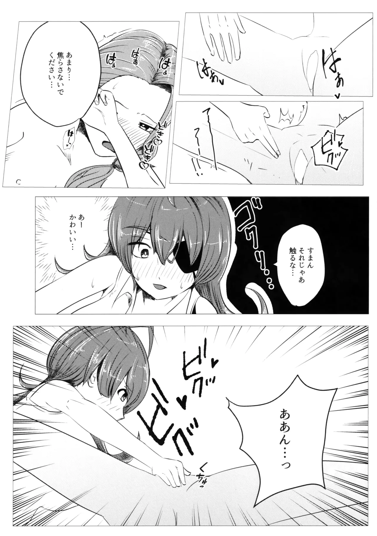 Kazoku Ijou de Koibito Miman page 15 heaven burns red parody - yuri females only hentai manga - read online free