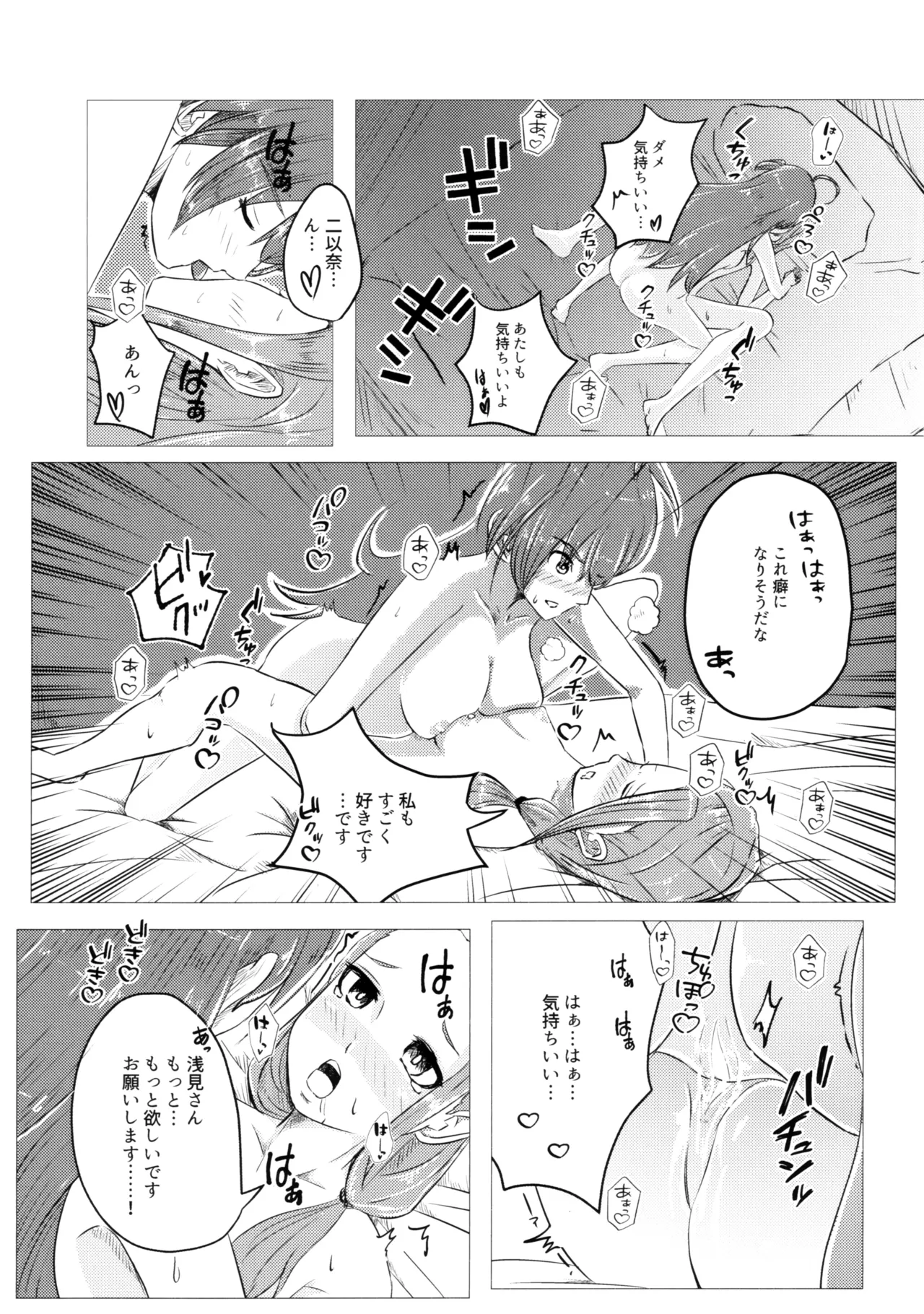Kazoku Ijou de Koibito Miman - Page 19
