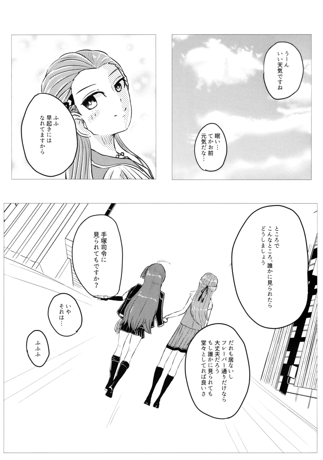 Kazoku Ijou de Koibito Miman - Page 25