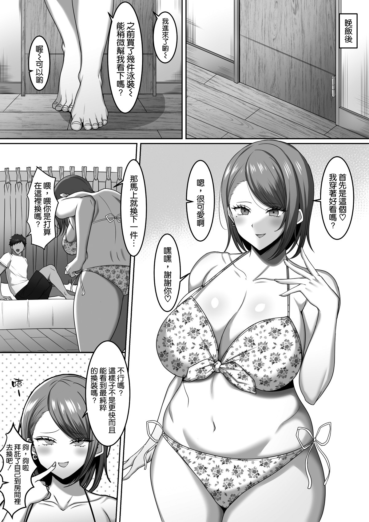 部分汉化合集 page 135 original parody - big breasts compilation hentai manga - read online free