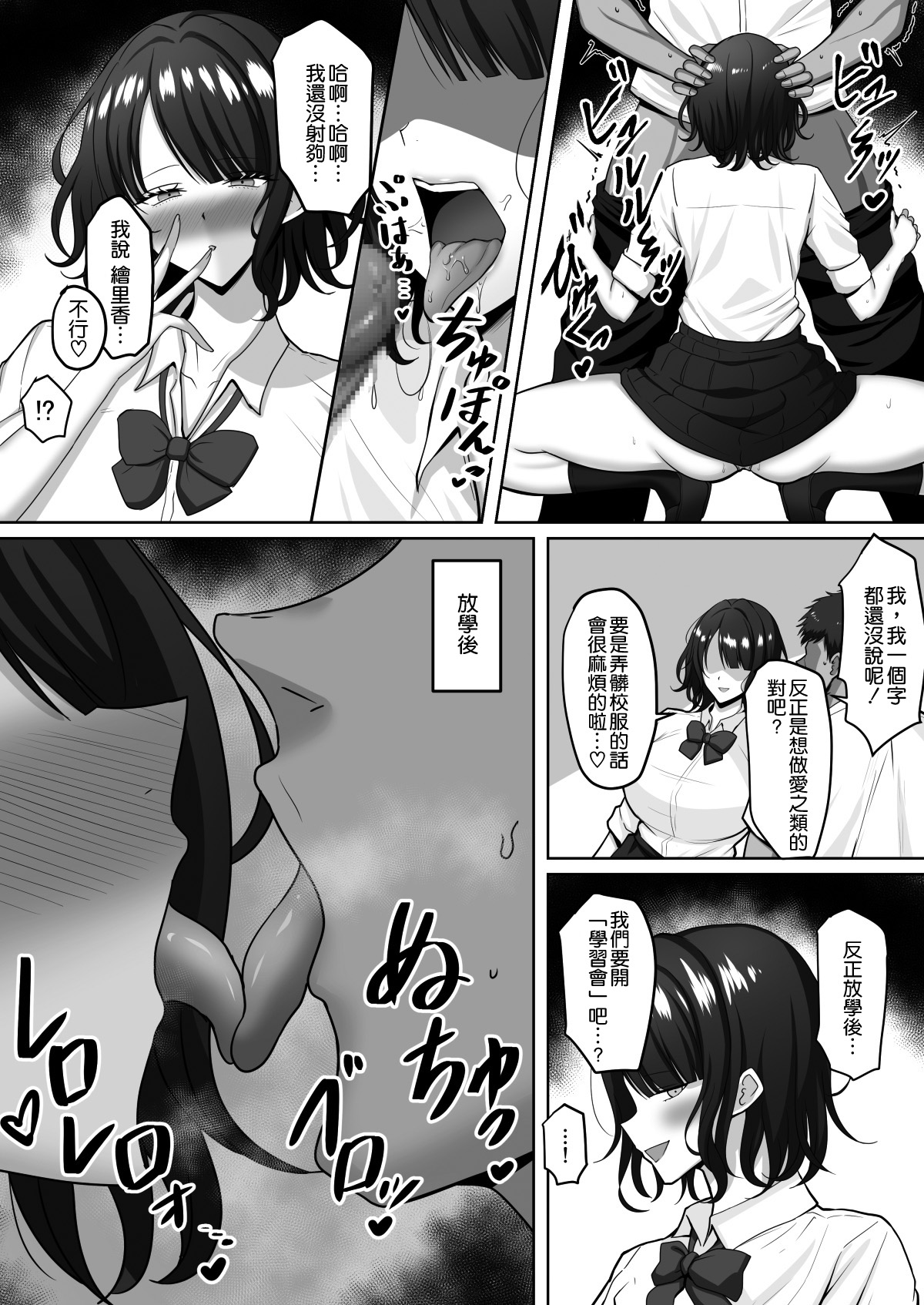 部分汉化合集 page 202 original parody - big breasts compilation hentai manga - read online free