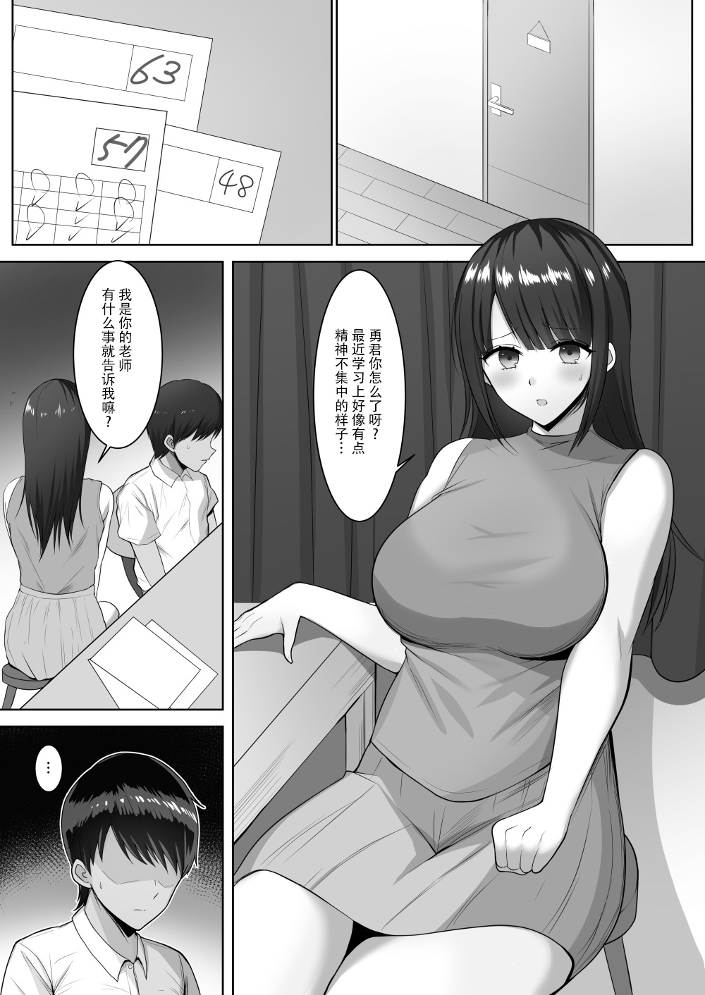 部分汉化合集 page 65 original parody - big breasts compilation hentai manga - read online free