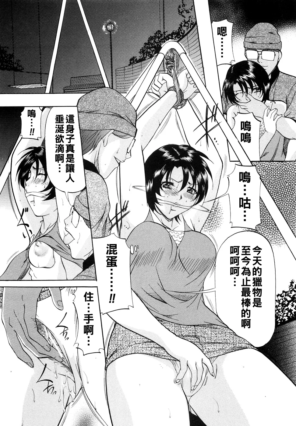 [Onihime] Kanjuku Sister - the sister of matured sweet Ch. 1-9 [Chinese] page 23 - glasses bondage hentai manga - read online free