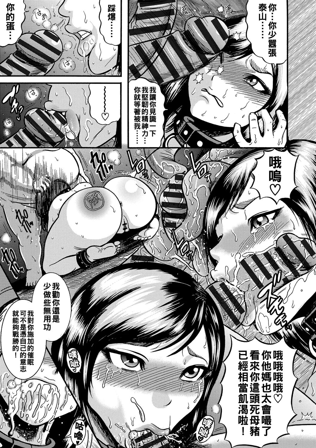 Hitozuma Juurintou Ch. 1-5 - Page 26