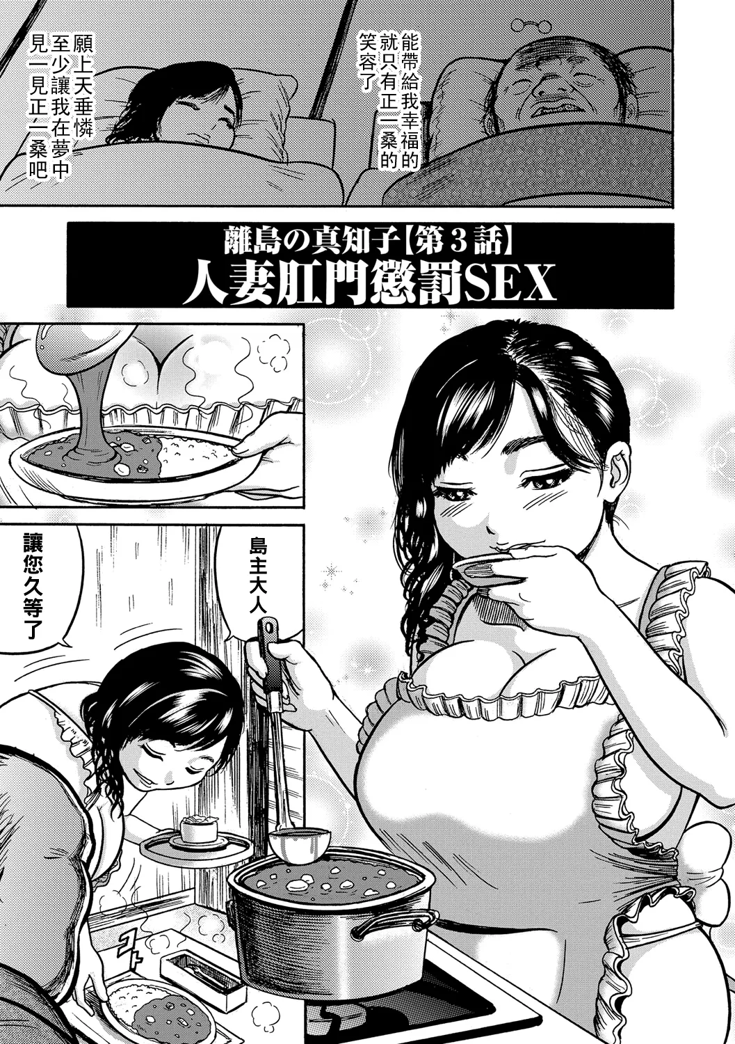Hitozuma Juurintou Ch. 1-5 page 40 - big breasts old man hentai manga - read online free