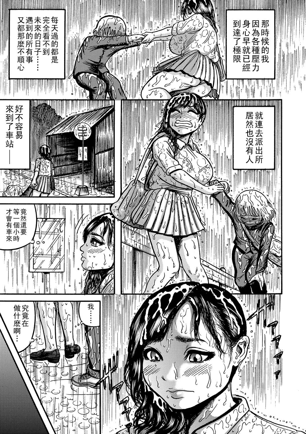 Hitozuma Juurintou Ch. 1-5 page 56 - big breasts netorare hentai manga - read online free