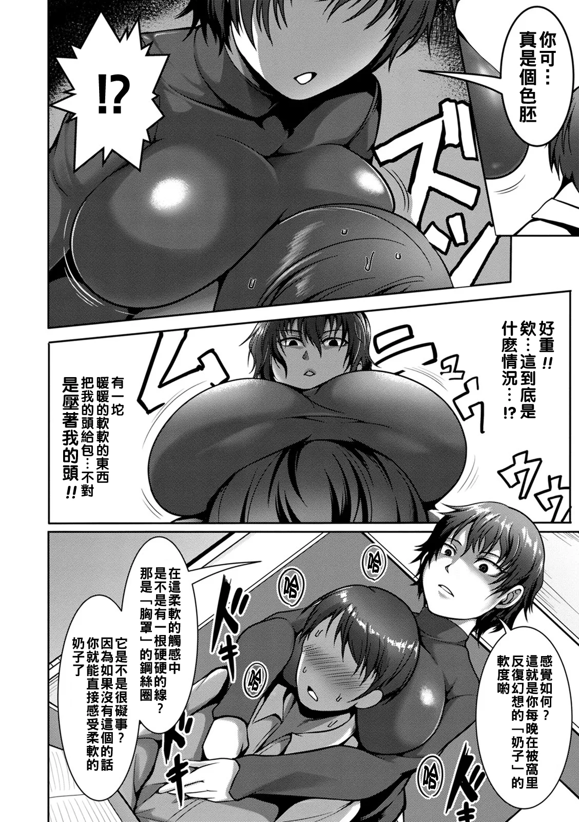 Pakorare Award Ch. 1-5 page 48 - swimsuit big breasts hentai manga - read online free