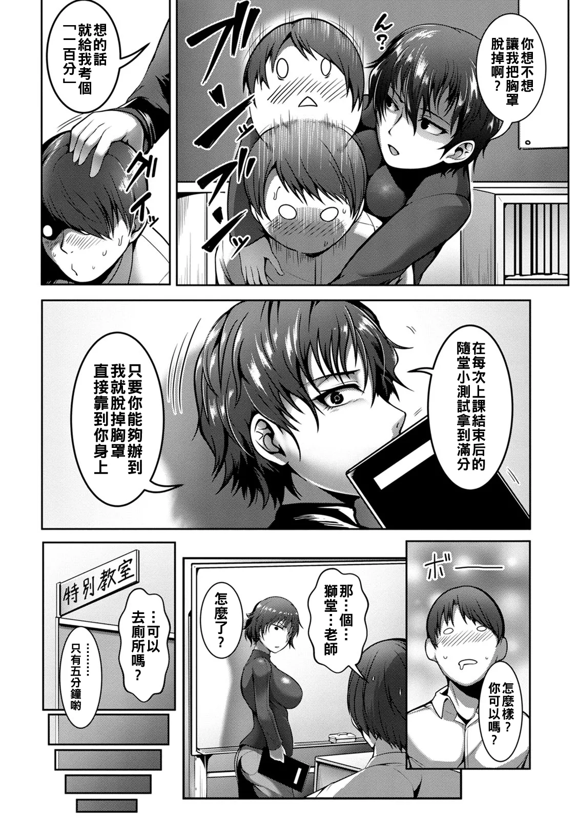 Pakorare Award Ch. 1-5 page 49 - big breasts swimsuit hentai manga - read online free