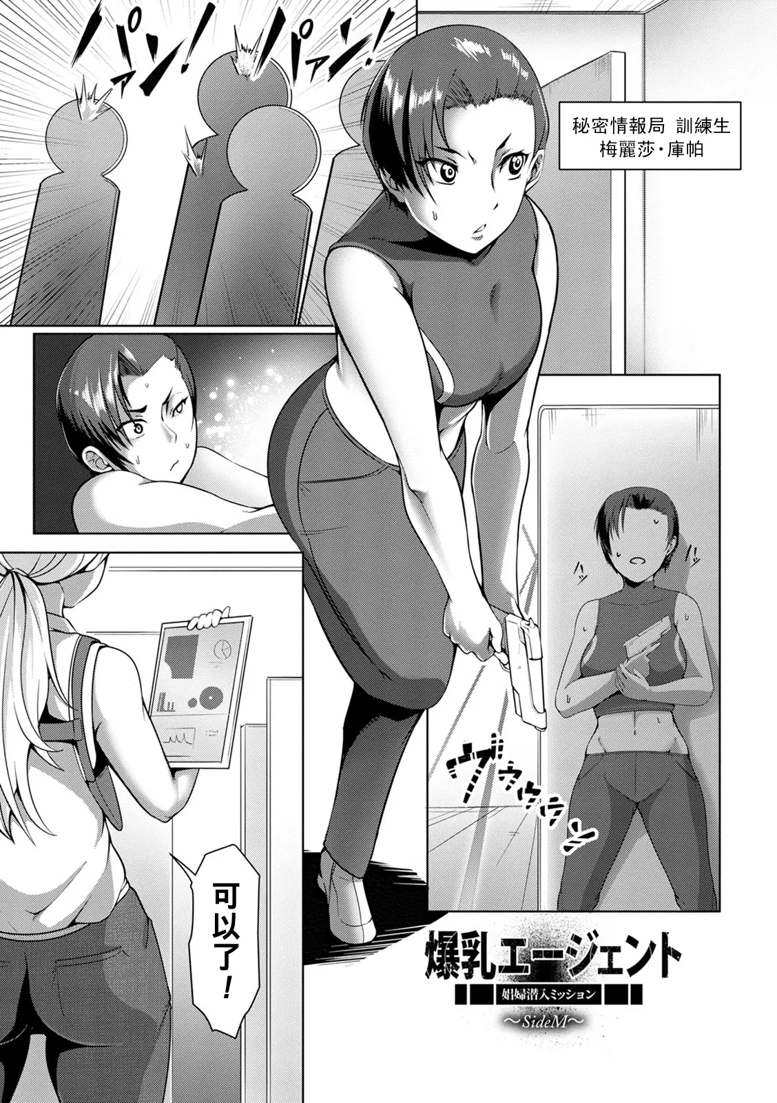 Pakorare Award Ch. 1-5 - Page 65