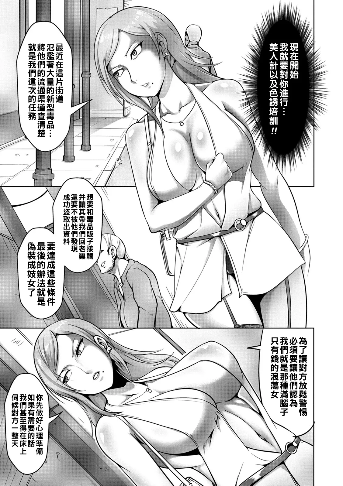 Pakorare Award Ch. 1-5 - Page 67