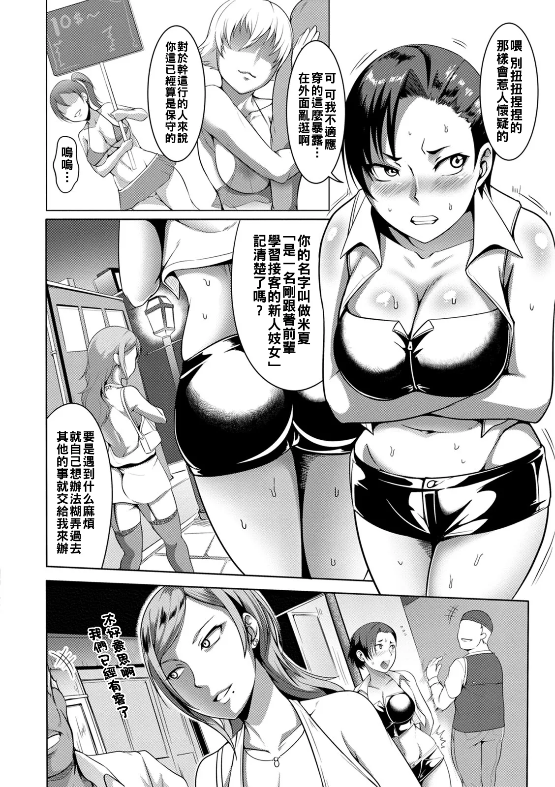 Pakorare Award Ch. 1-5 page 68 - swimsuit big breasts hentai manga - read online free