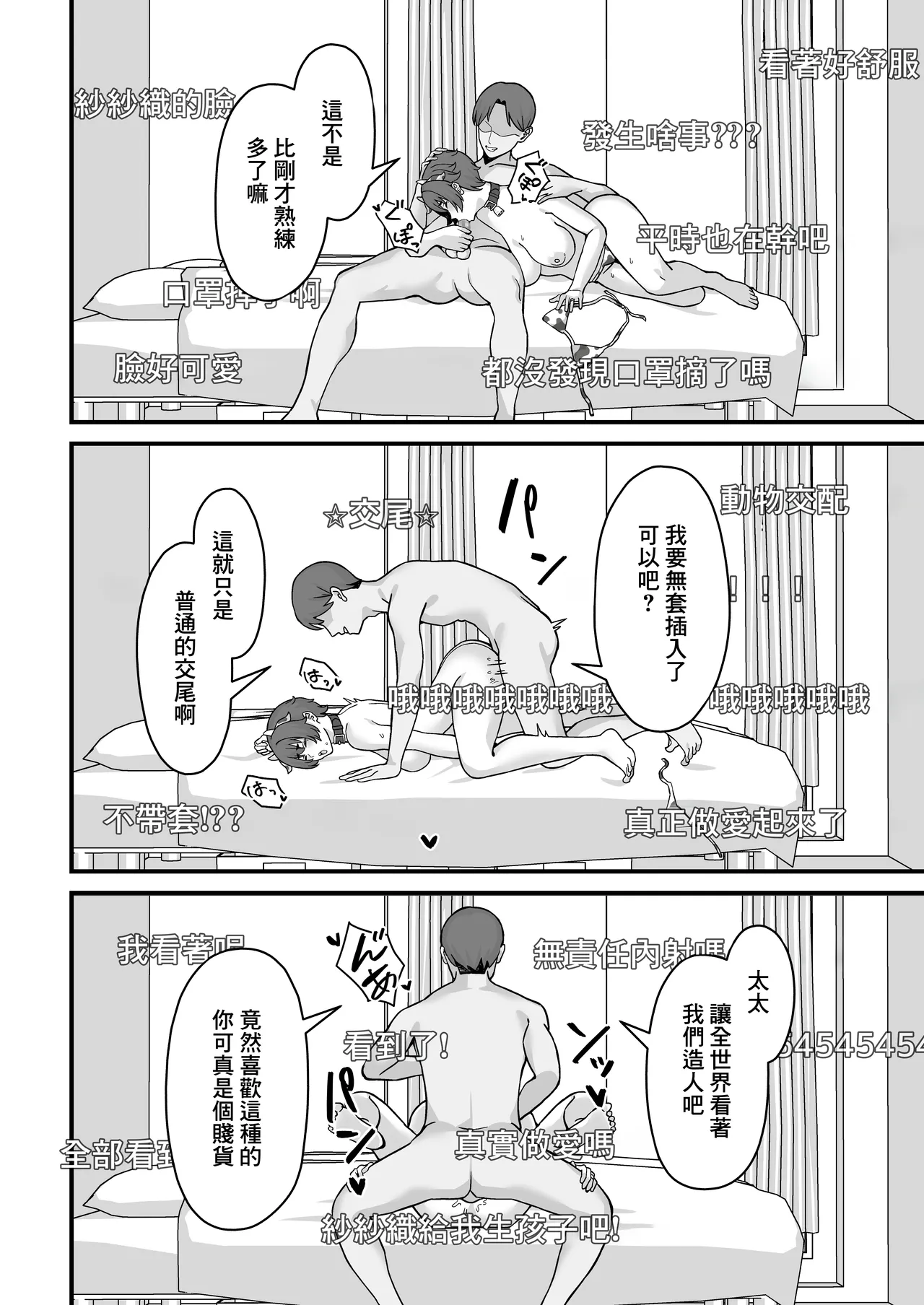 Hitozuma Ero Haishinsha-san Otto no Joshi ni Mibareshite Kyosei Kokai SEX Kami Hoso | 色情UP主身份被丈夫領導發現進行强制公開做愛直播 page 29 original parody - sole female sole male hentai manga - read online free