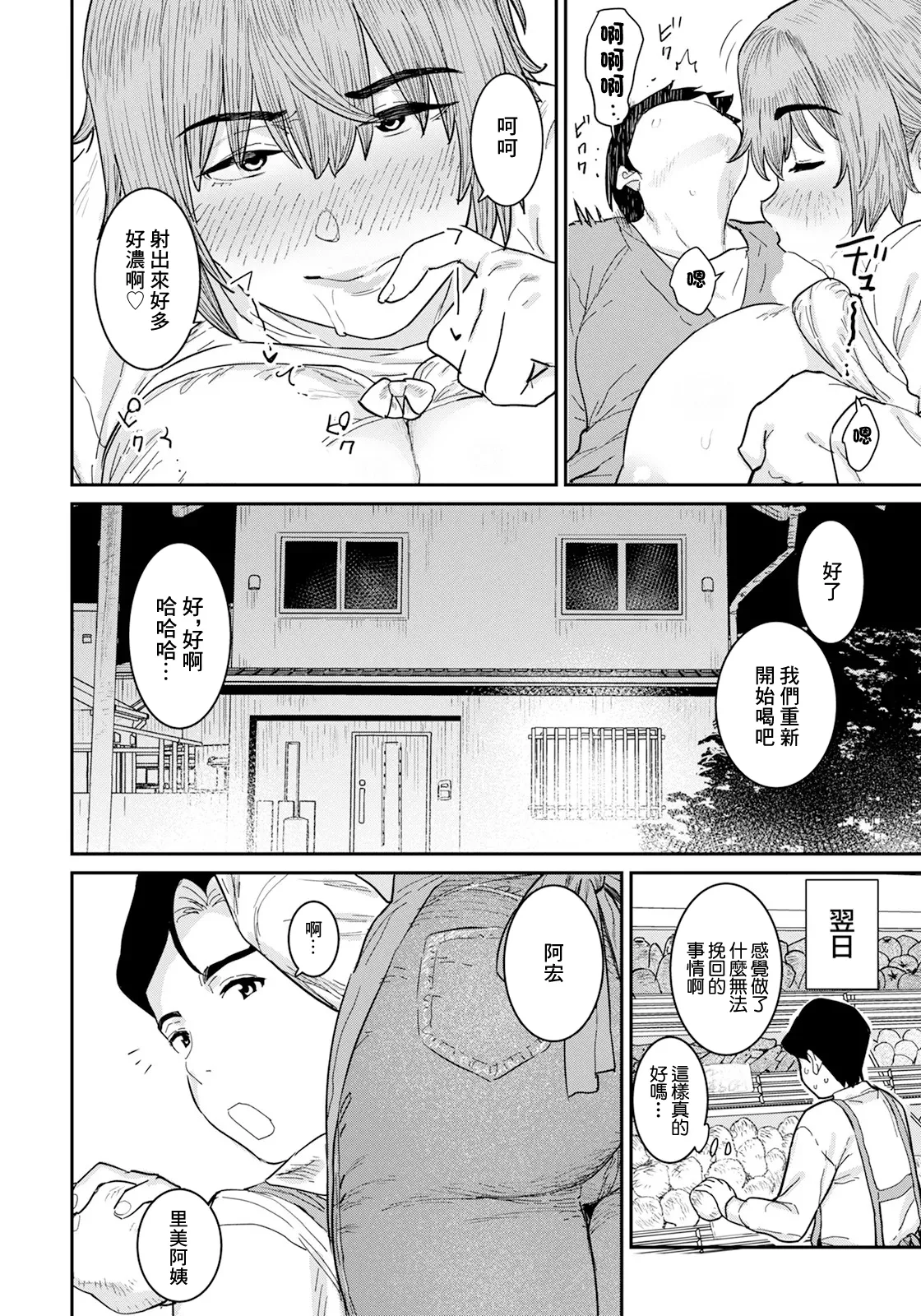 Himitsu no Part Time page 10 - big breasts full censorship hentai manga - read online free