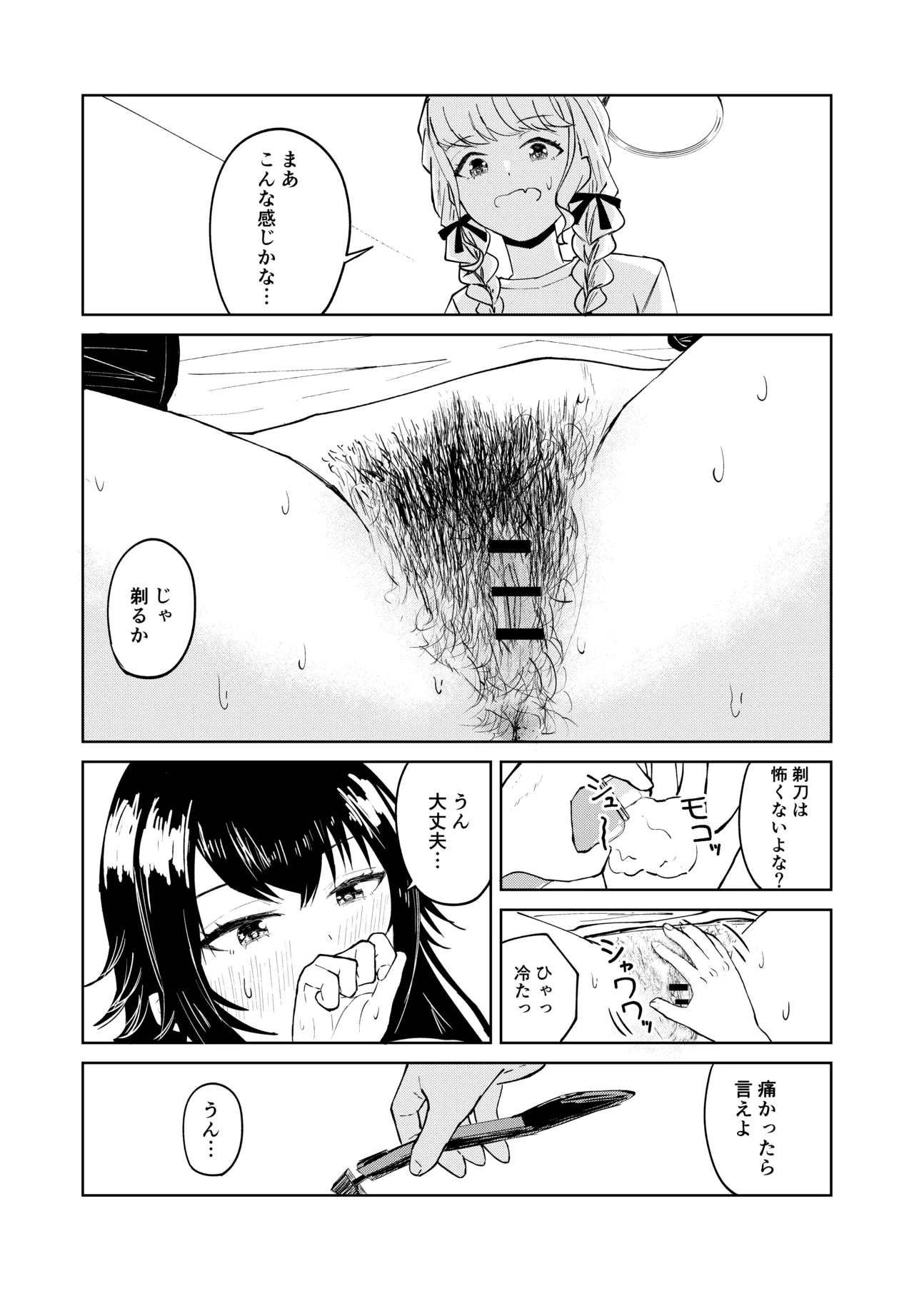 Tsukimura-san, Chotto Kokunai? - Page 15