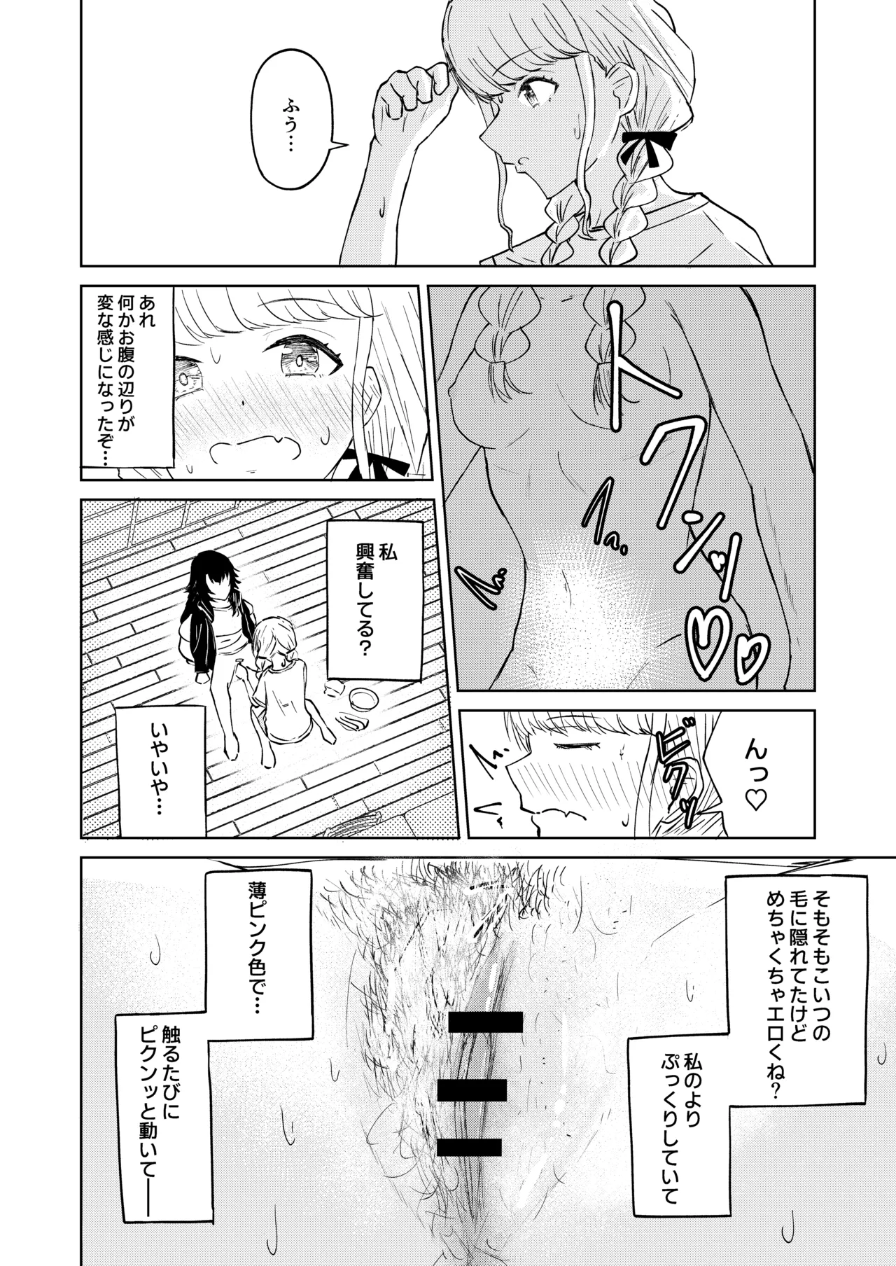 Tsukimura-san, Chotto Kokunai? - Page 17