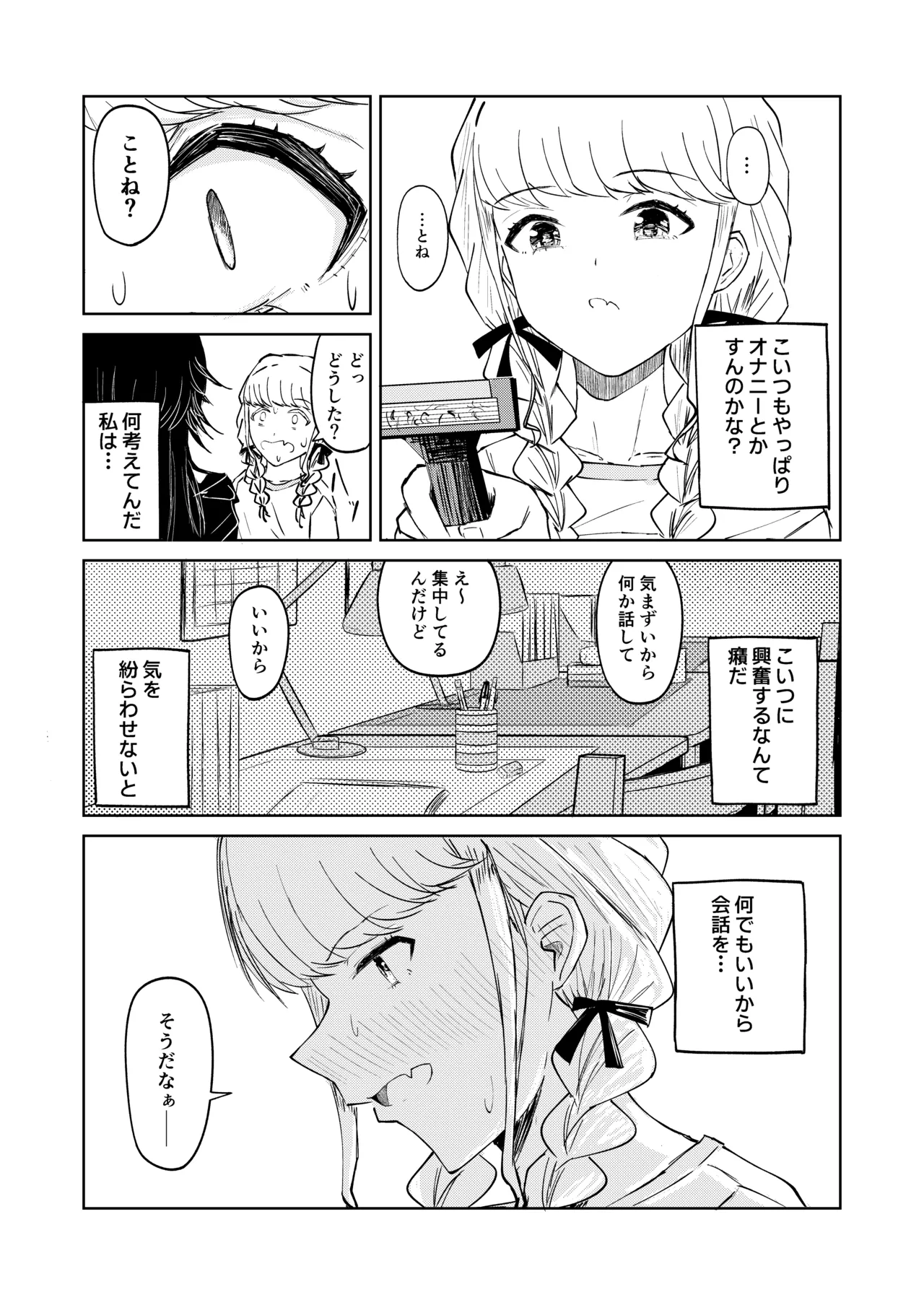 Tsukimura-san, Chotto Kokunai? page 18 featuring kotone fujita the idolmaster parody - females only masturbation hentai manga - read online free