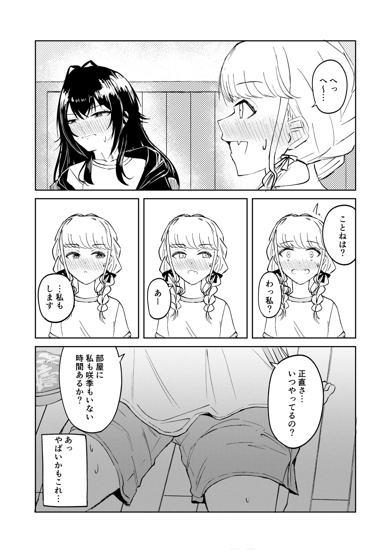 Tsukimura-san, Chotto Kokunai? page 20 featuring kotone fujita the idolmaster parody - females only masturbation hentai manga - read online free